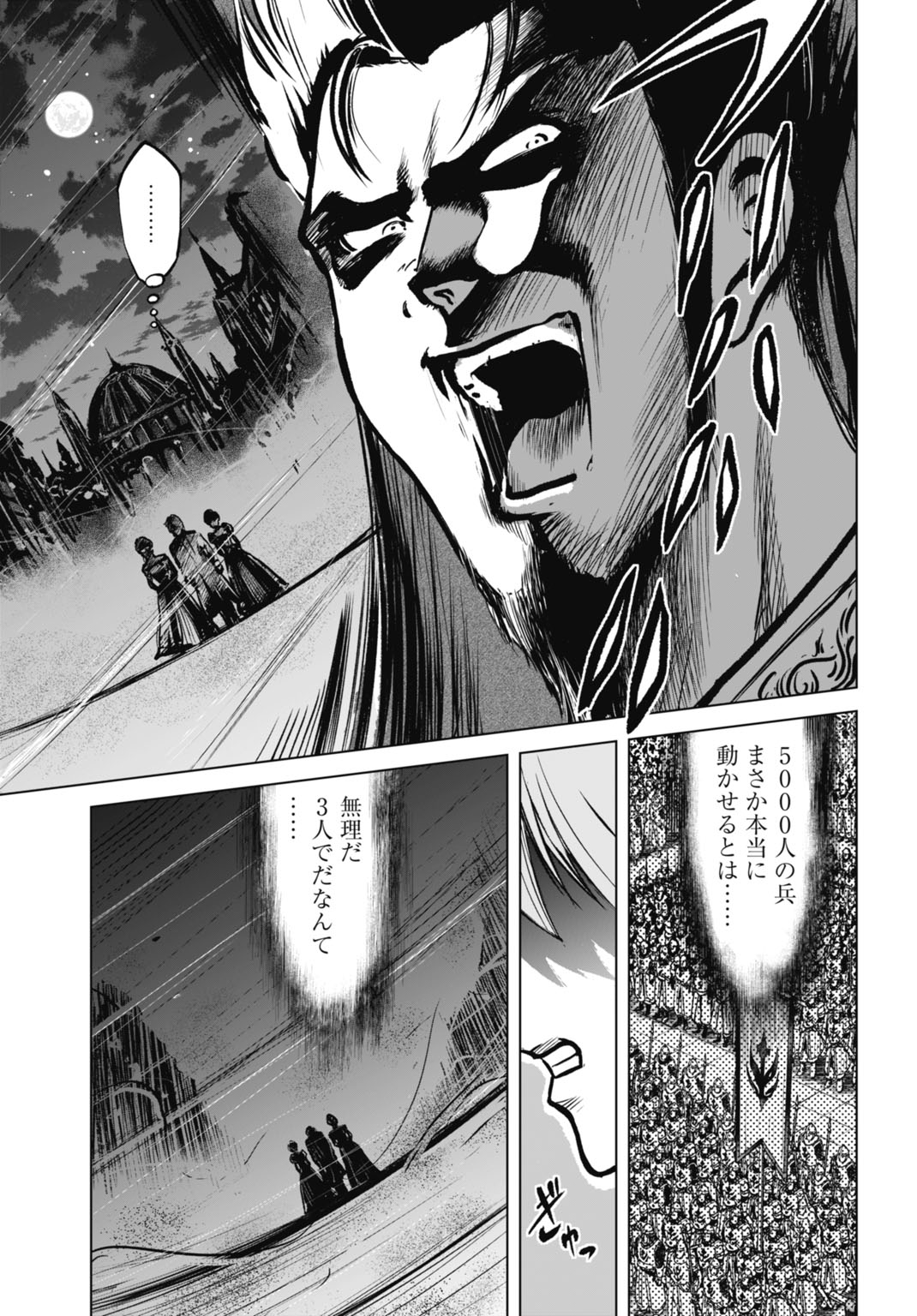 Kikai Shikake no Senmetsu Shoujo Chapter 11 31ページ