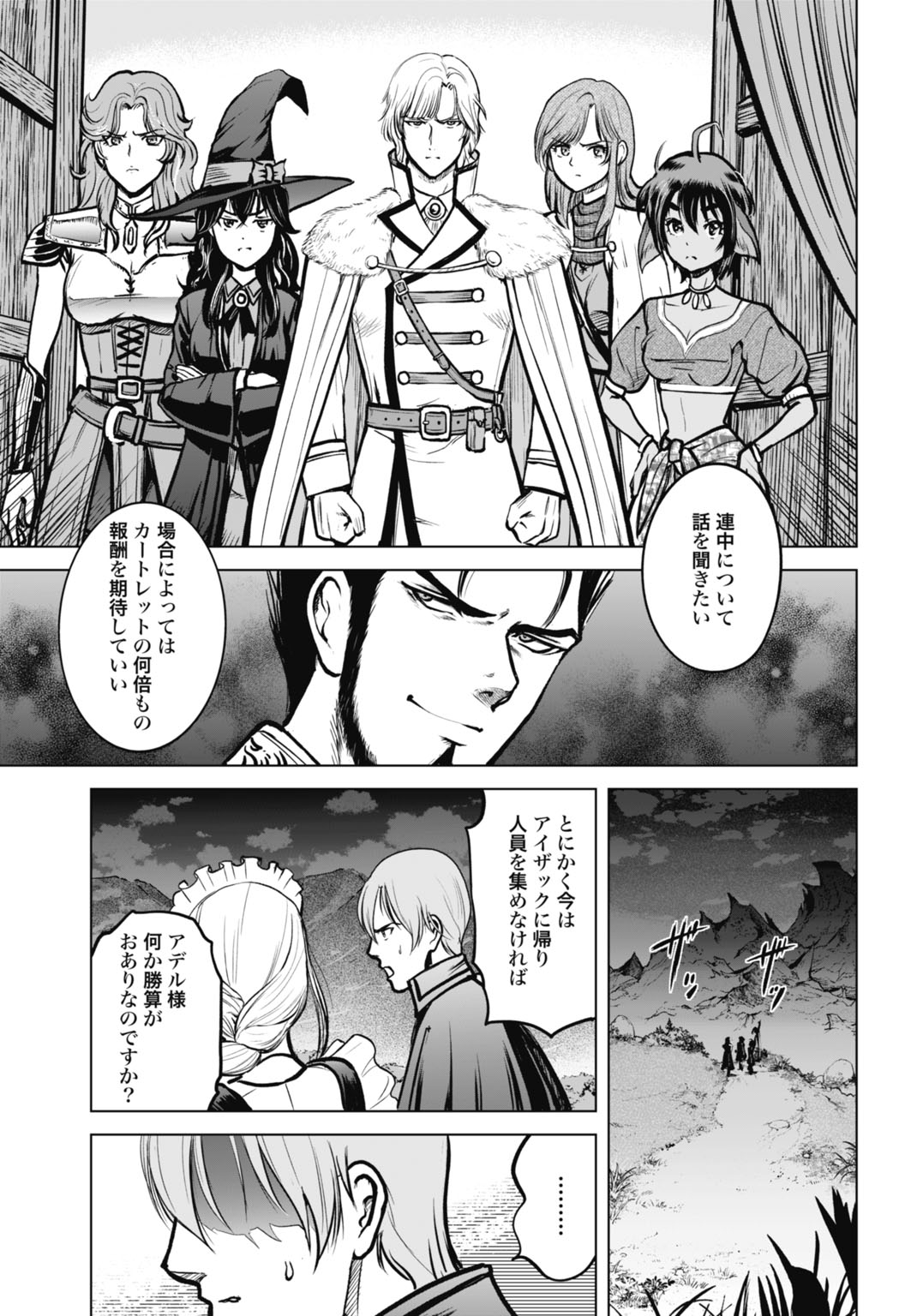 Kikai Shikake no Senmetsu Shoujo Chapter 11 33ページ