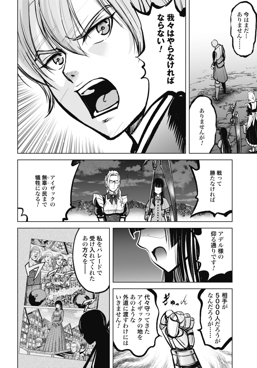 Kikai Shikake no Senmetsu Shoujo Chapter 11 34ページ