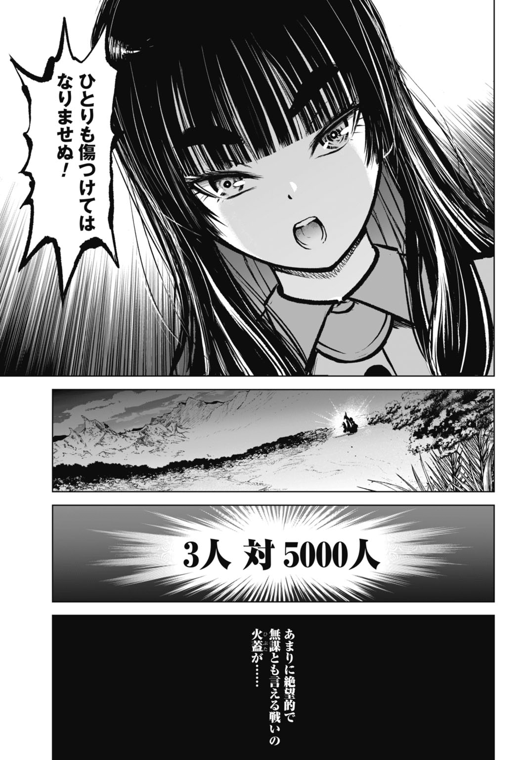 Kikai Shikake no Senmetsu Shoujo Chapter 11 35ページ