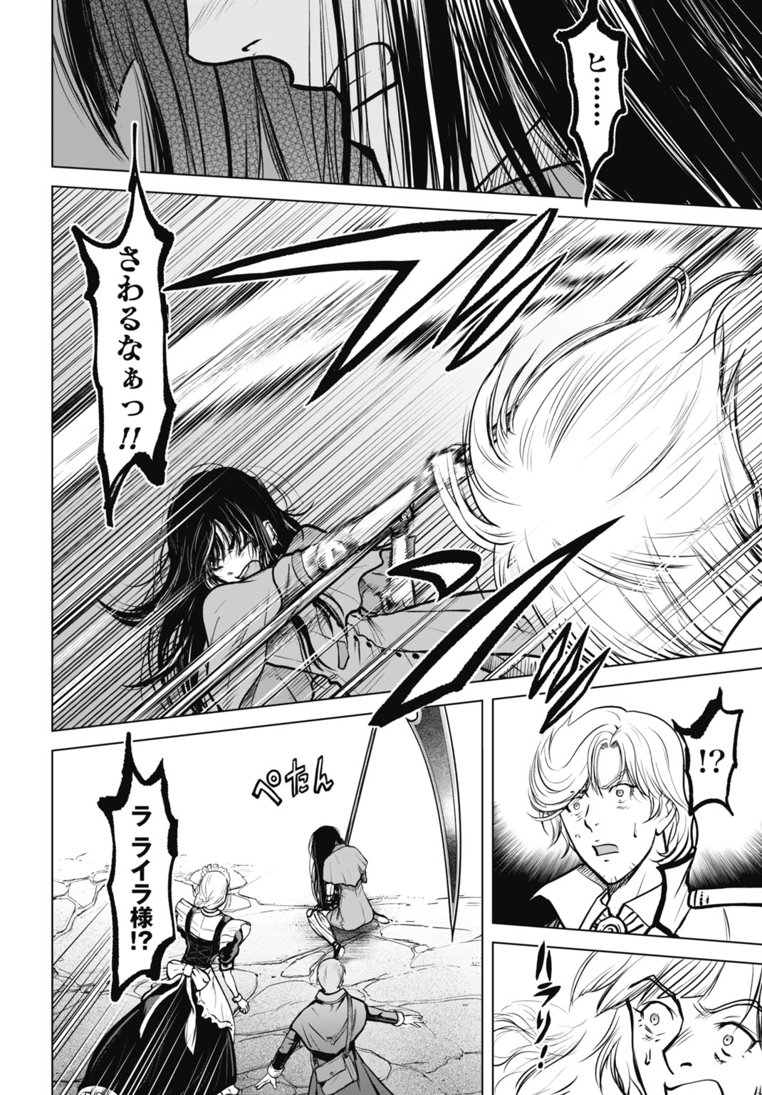 Kikai Shikake no Senmetsu Shoujo Chapter 11 6ページ