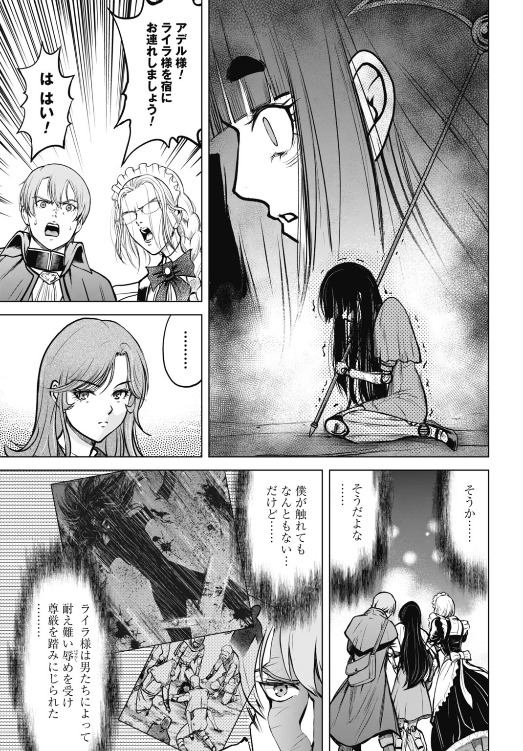 Kikai Shikake no Senmetsu Shoujo Chapter 11 7ページ