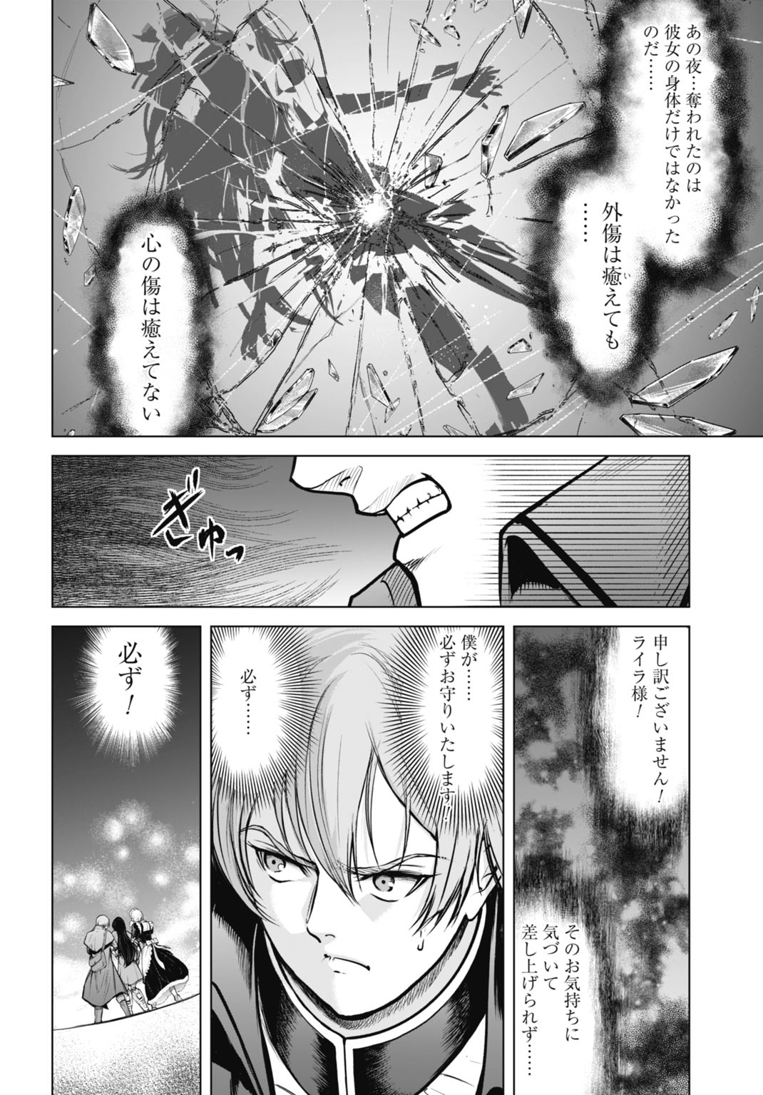 Kikai Shikake no Senmetsu Shoujo Chapter 11 8ページ