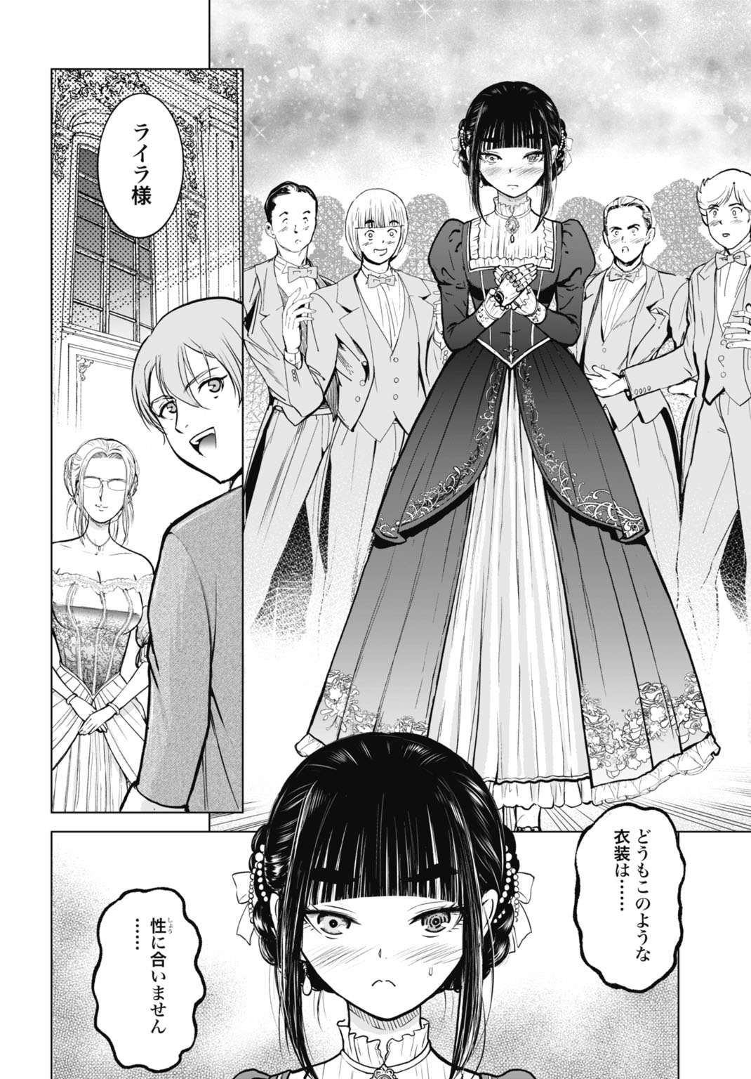 Kikai Shikake no Senmetsu Shoujo Chapter 11 10ページ