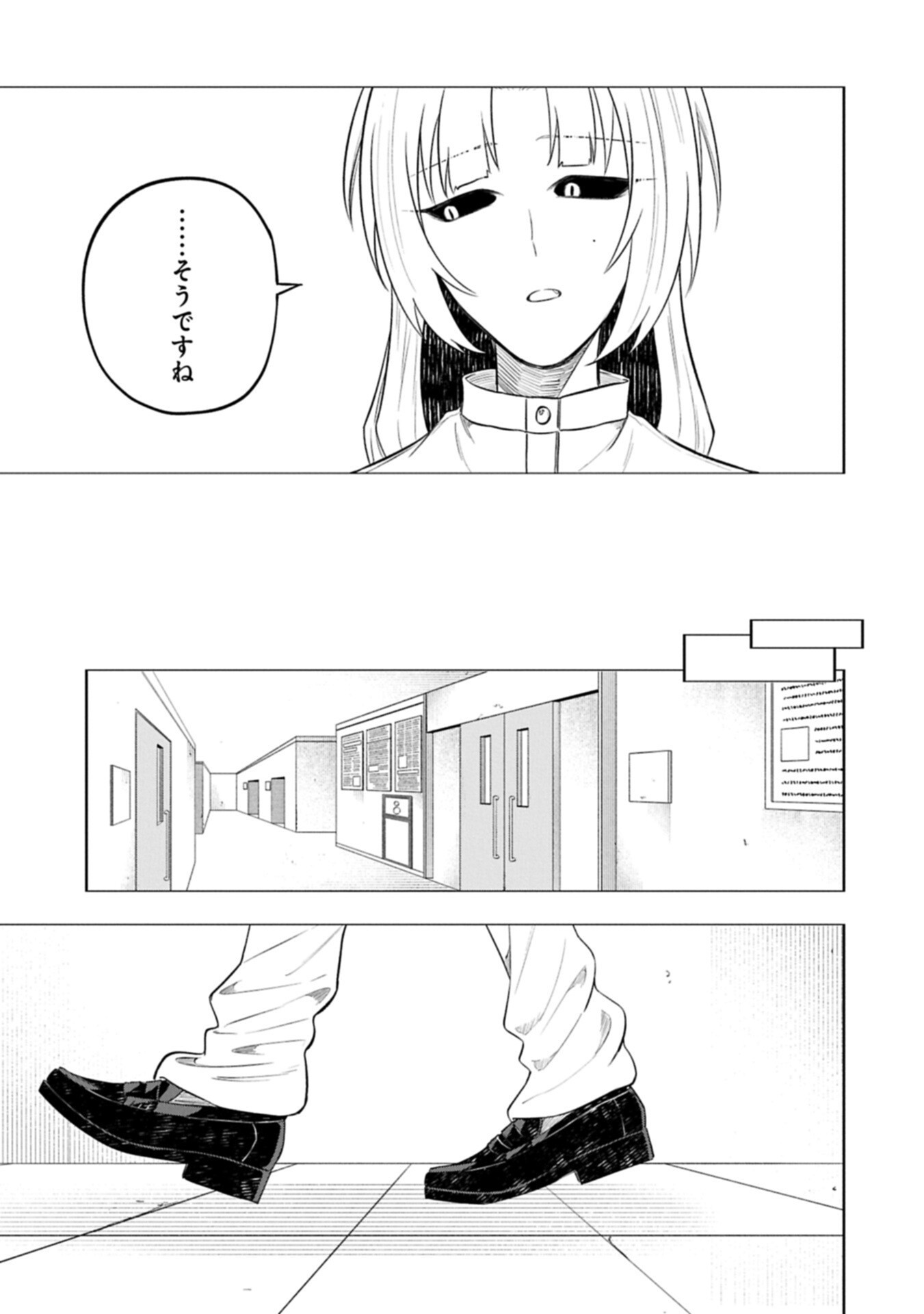 Kotonaru Katachi no Monodomo yo Chapter 9.2 11ページ