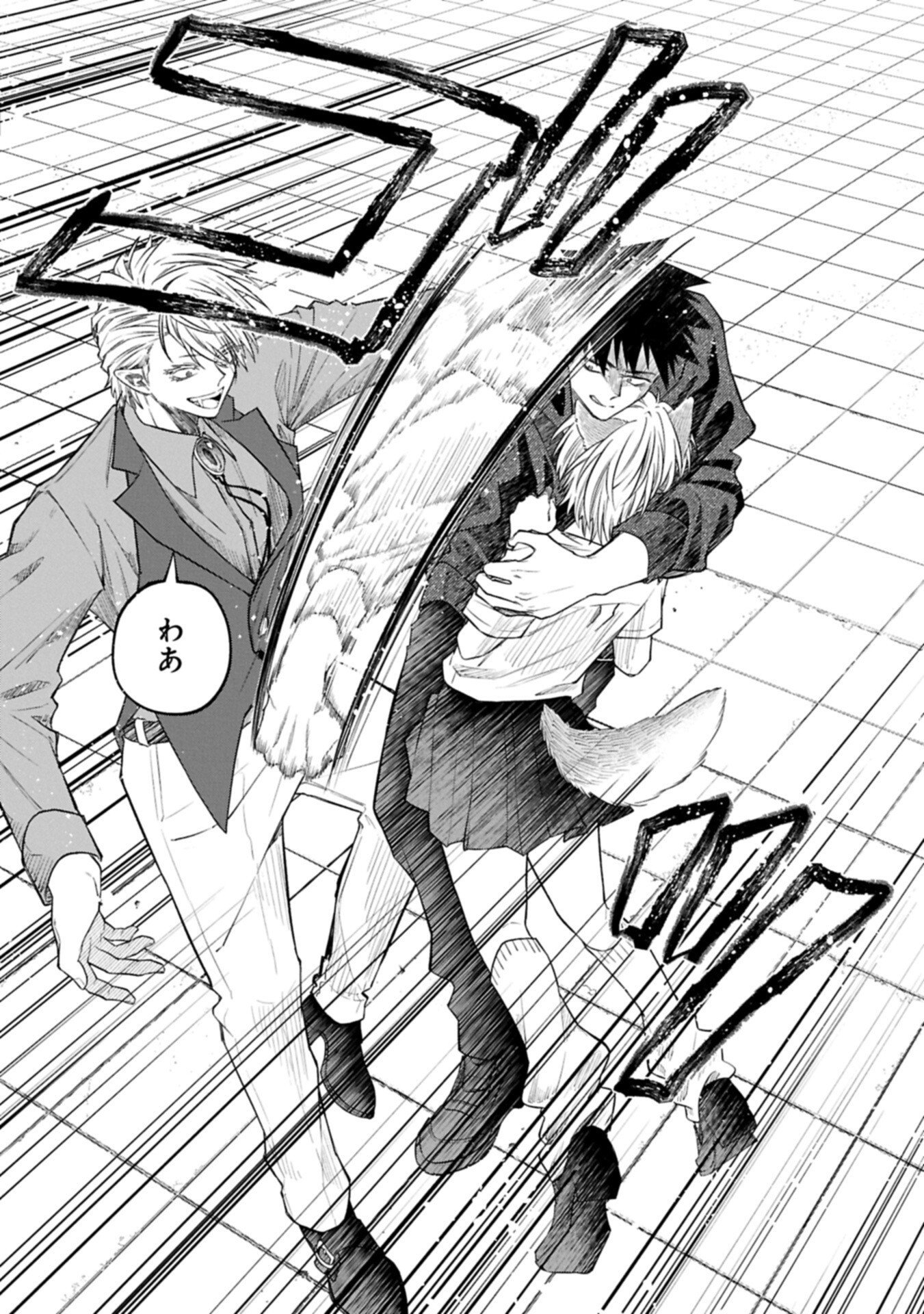 Kotonaru Katachi no Monodomo yo Chapter 10.1 16ページ