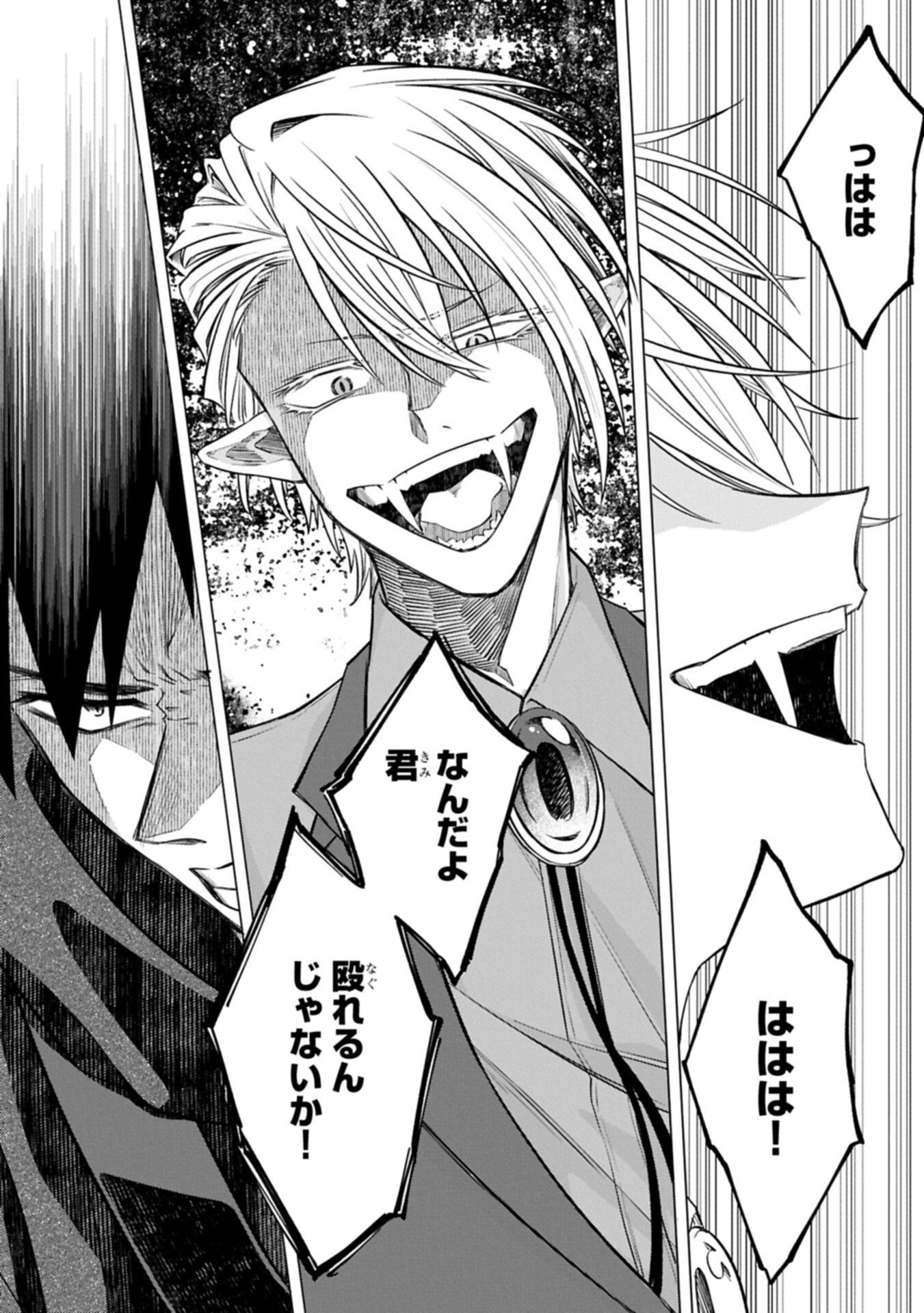 Kotonaru Katachi no Monodomo yo Chapter 10.1 17ページ