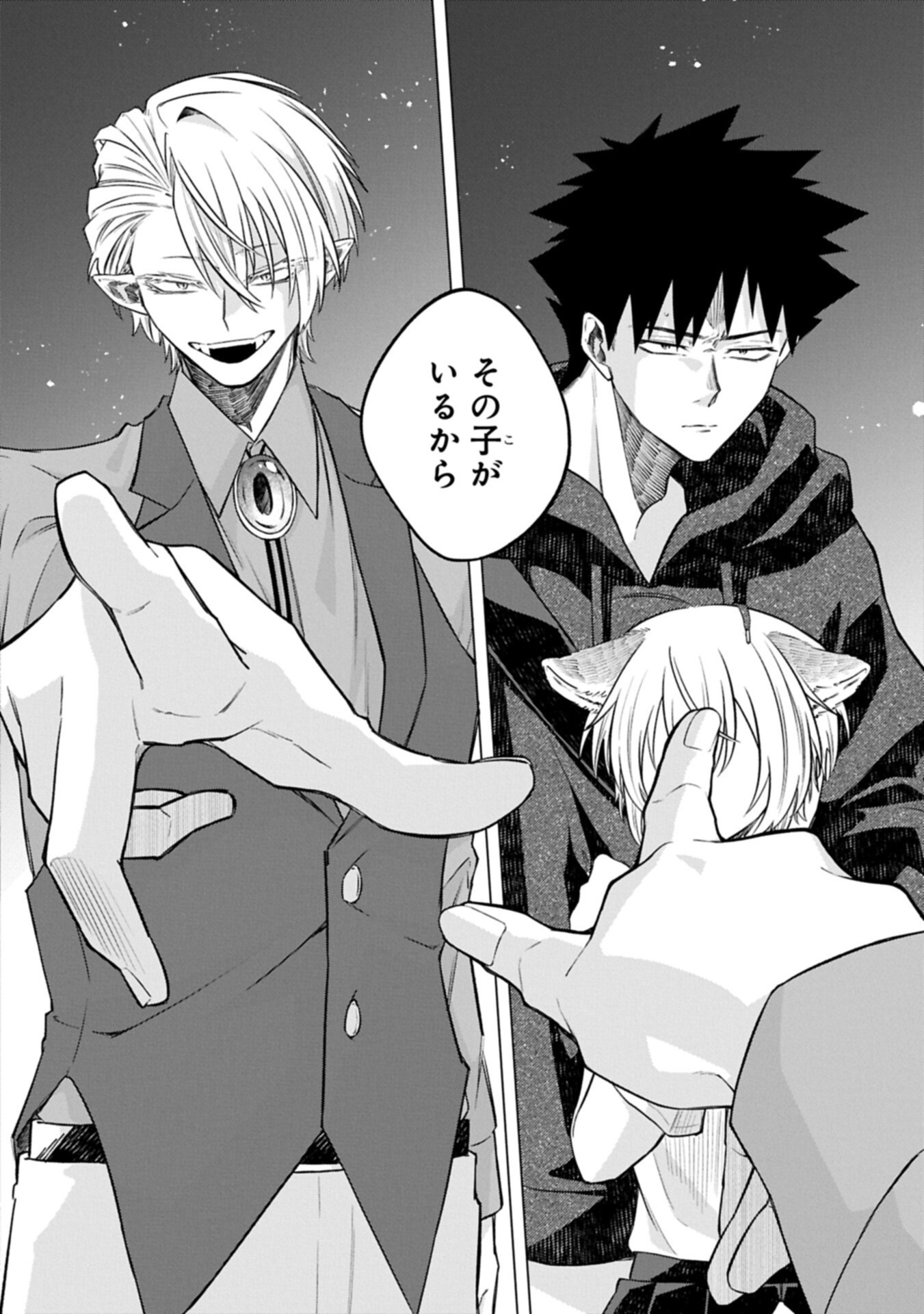 Kotonaru Katachi no Monodomo yo Chapter 10.1 20ページ