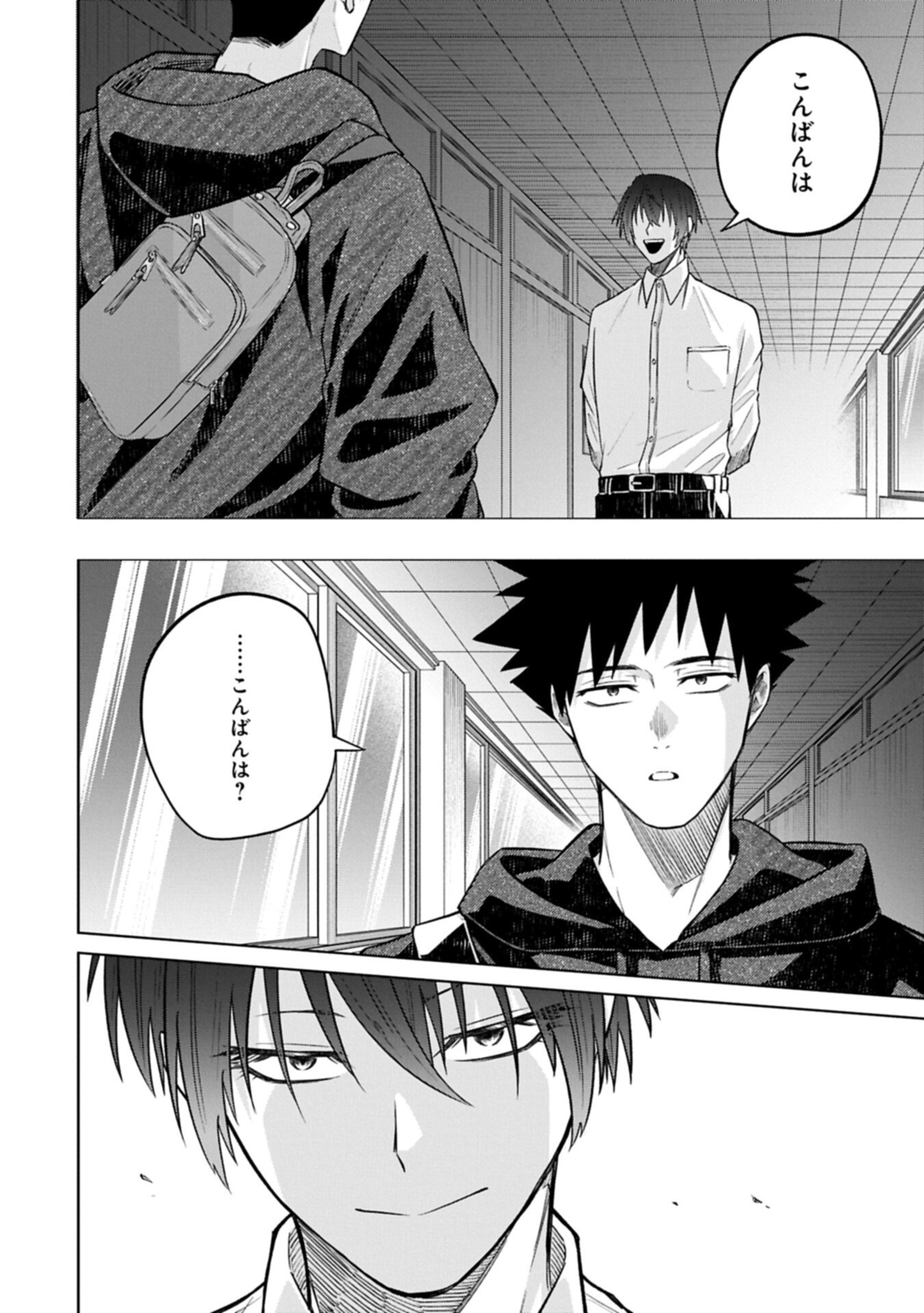 Kotonaru Katachi no Monodomo yo Chapter 10.1 4ページ
