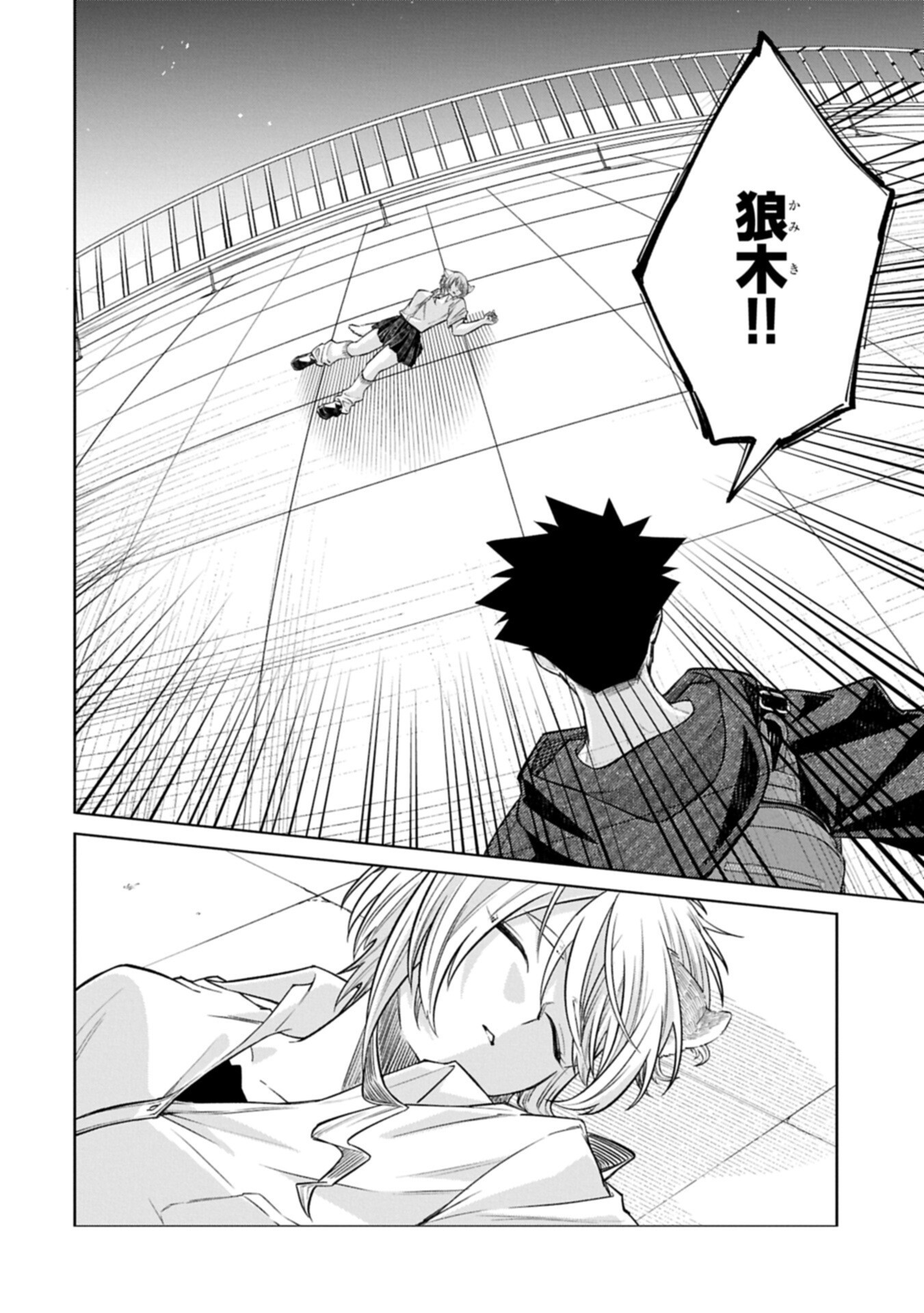 Kotonaru Katachi no Monodomo yo Chapter 10.1 10ページ