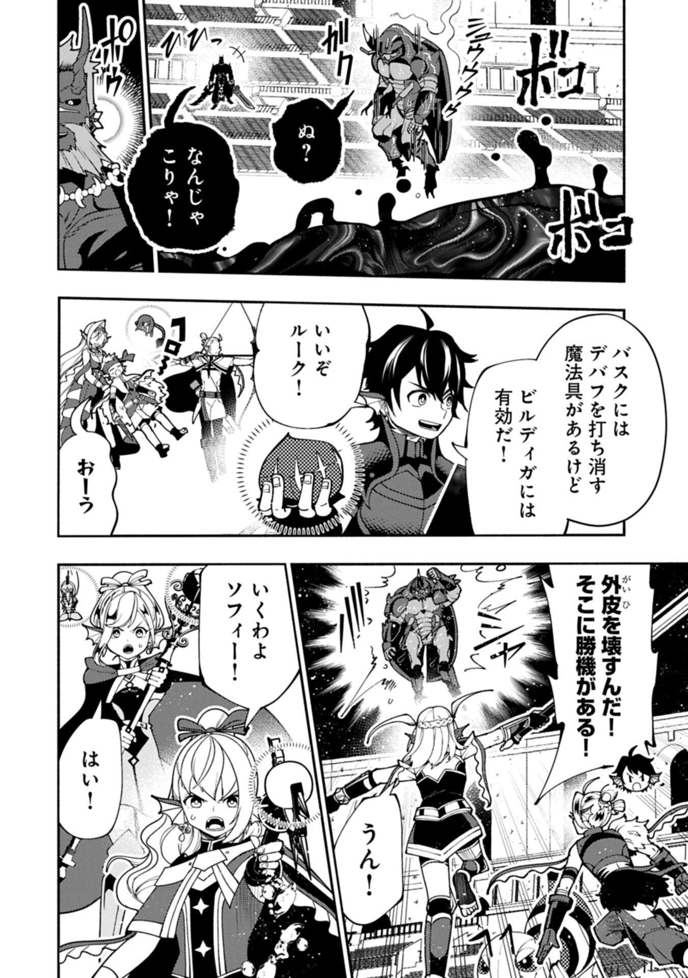 Hellmode - Yarikomi Suki no Gamer wa Haisettei no Isekai de Musou Suru Chapter 105.1 12ページ
