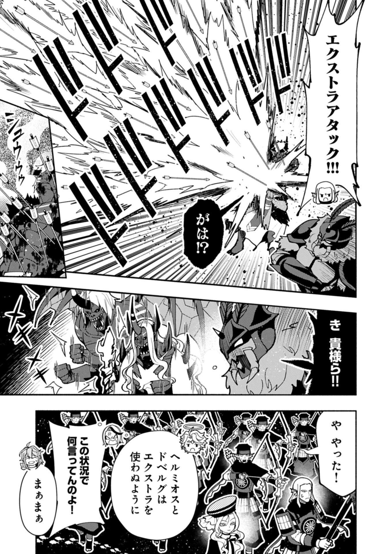 Hellmode - Yarikomi Suki no Gamer wa Haisettei no Isekai de Musou Suru Chapter 105.1 5ページ
