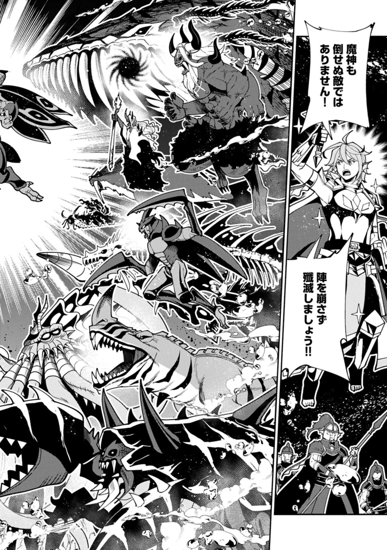 Hellmode - Yarikomi Suki no Gamer wa Haisettei no Isekai de Musou Suru Chapter 105.1 6ページ