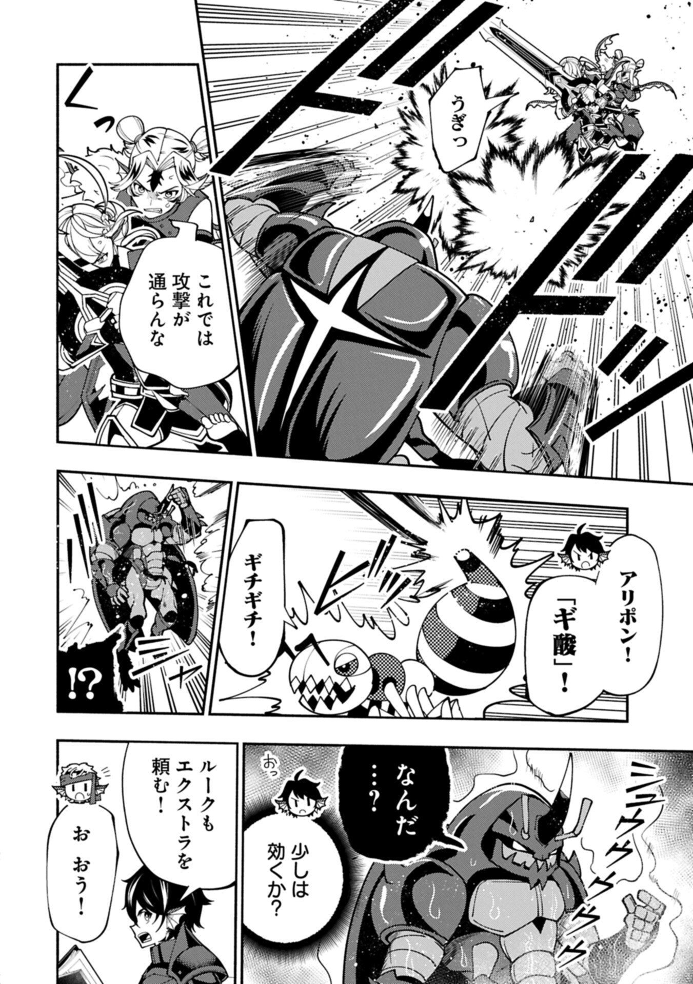 Hellmode - Yarikomi Suki no Gamer wa Haisettei no Isekai de Musou Suru Chapter 105.1 10ページ