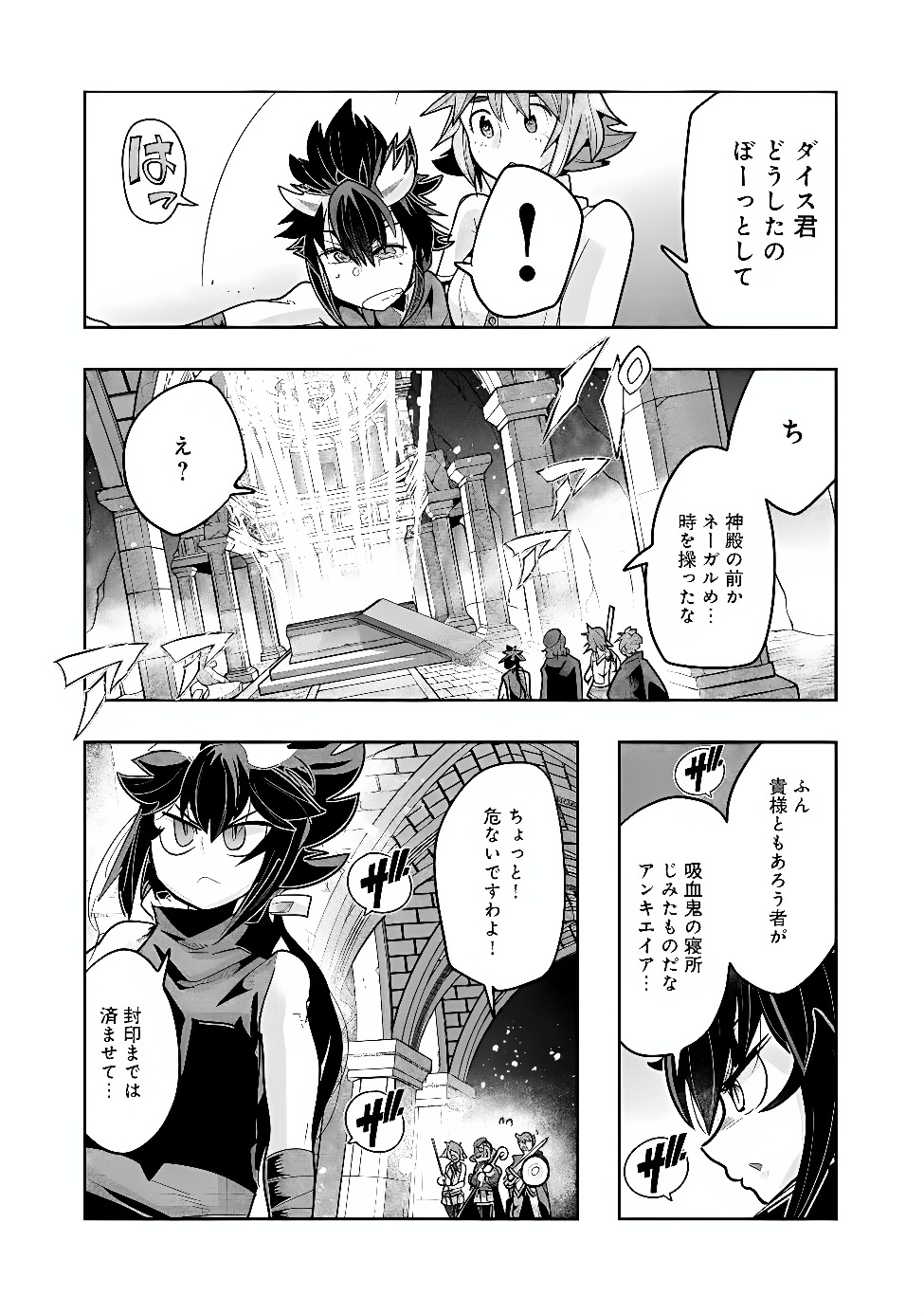 Mukashi Yuusha de Ima wa Hone Chapter 157 11ページ