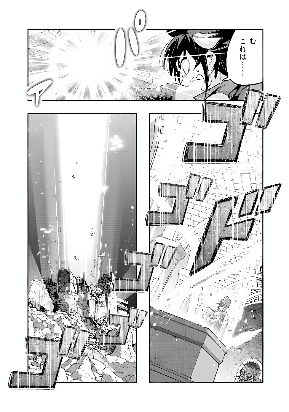 Mukashi Yuusha de Ima wa Hone Chapter 157 12ページ