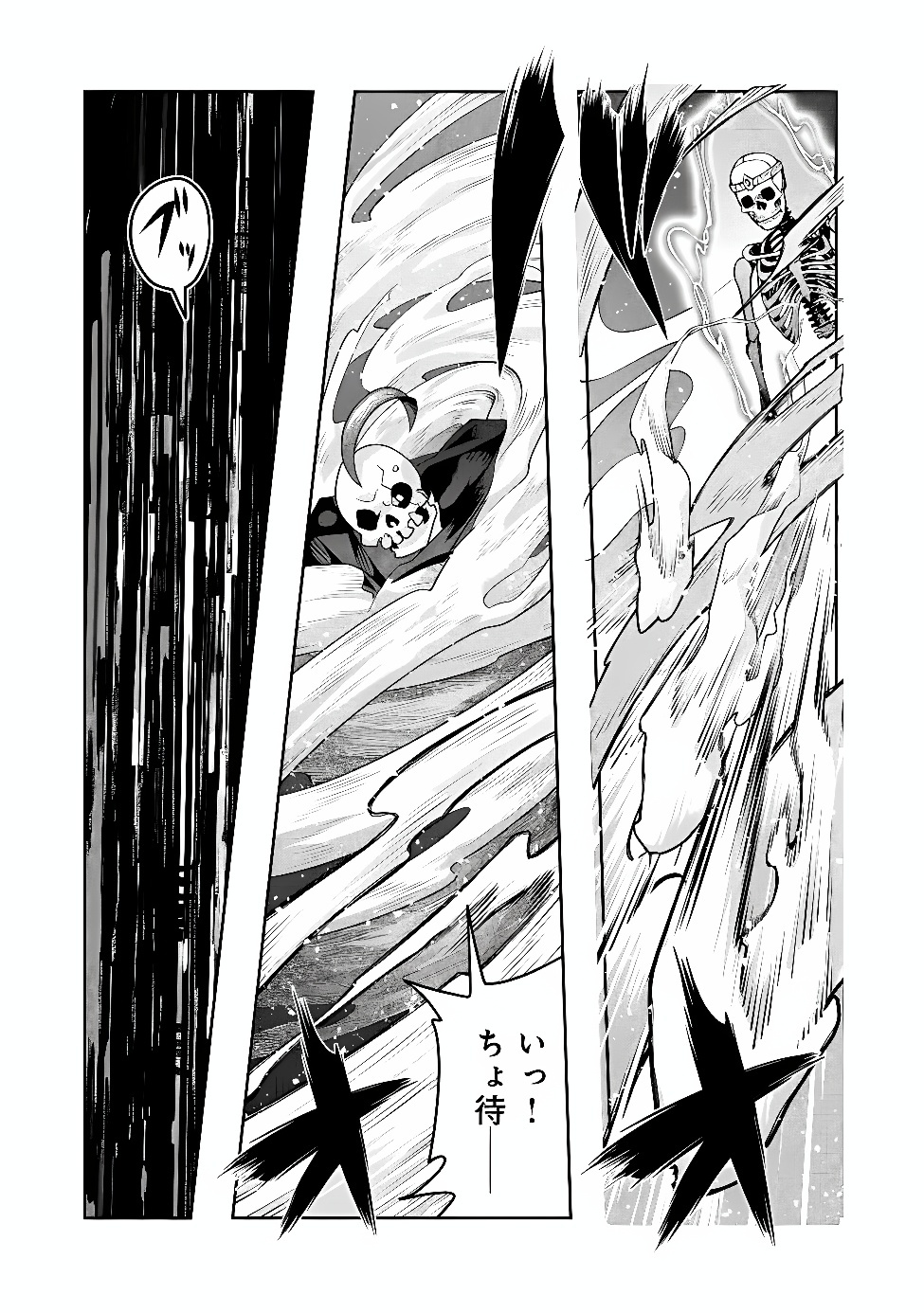 Mukashi Yuusha de Ima wa Hone Chapter 157 3ページ