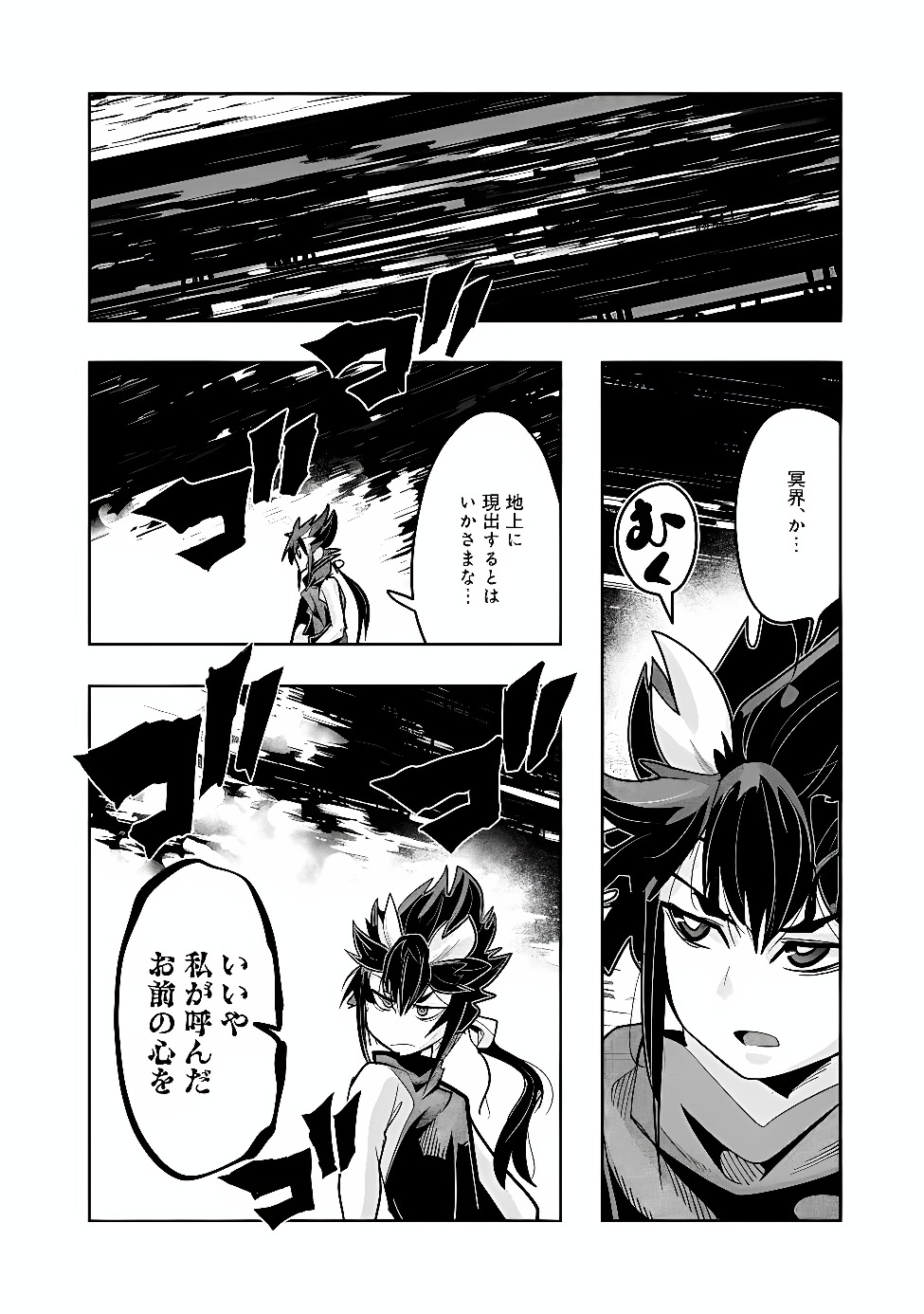 Mukashi Yuusha de Ima wa Hone Chapter 157 4ページ