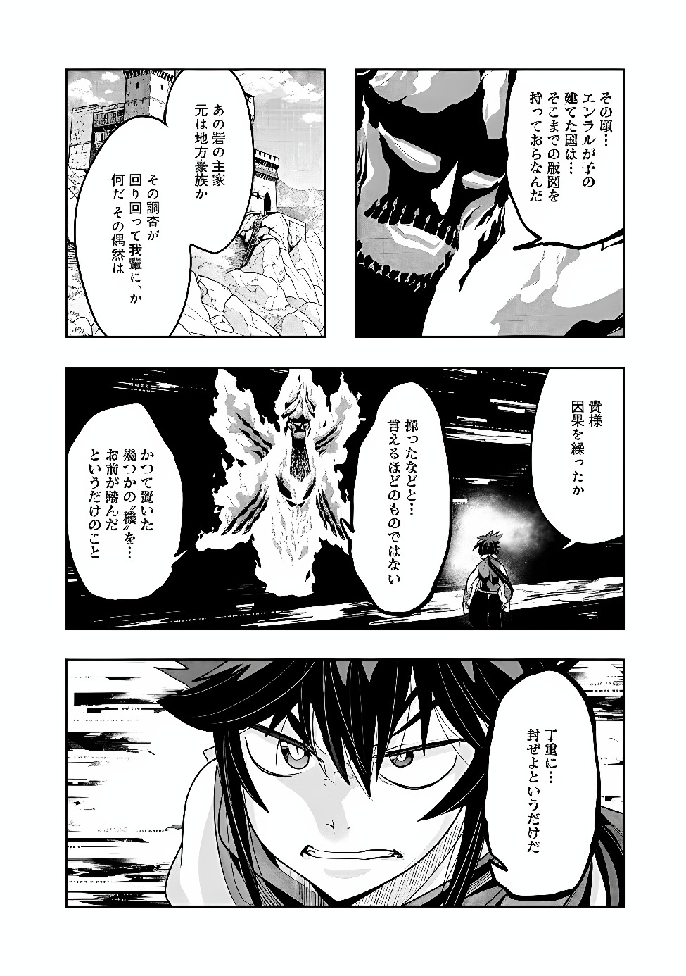 Mukashi Yuusha de Ima wa Hone Chapter 157 8ページ