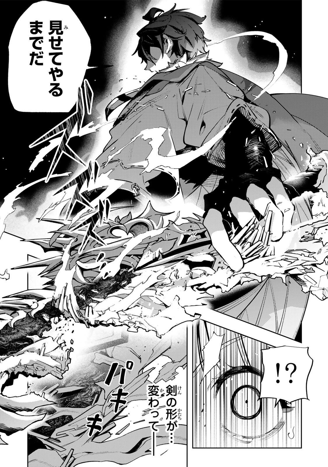 Majutsu Guild Sousui - Umarekawatte Imasara Yarinaosu Nidome no Gakuin Seikatsu Chapter 140 15ページ