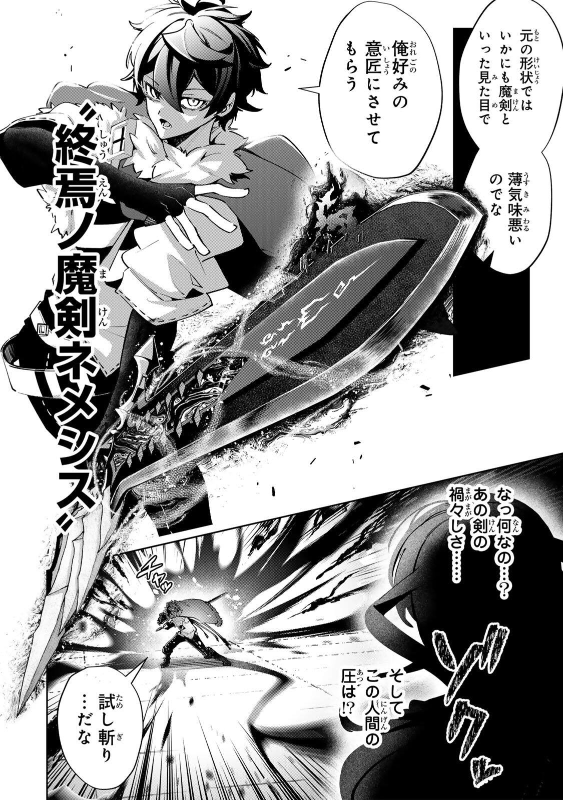 Majutsu Guild Sousui - Umarekawatte Imasara Yarinaosu Nidome no Gakuin Seikatsu Chapter 140 16ページ