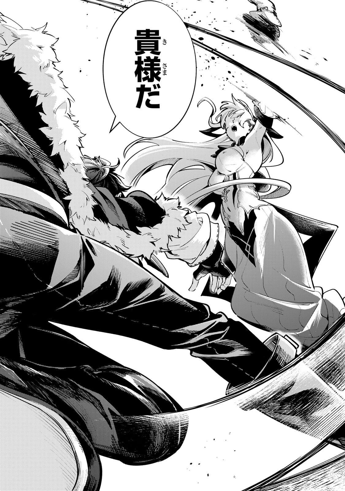 Majutsu Guild Sousui - Umarekawatte Imasara Yarinaosu Nidome no Gakuin Seikatsu Chapter 140 18ページ