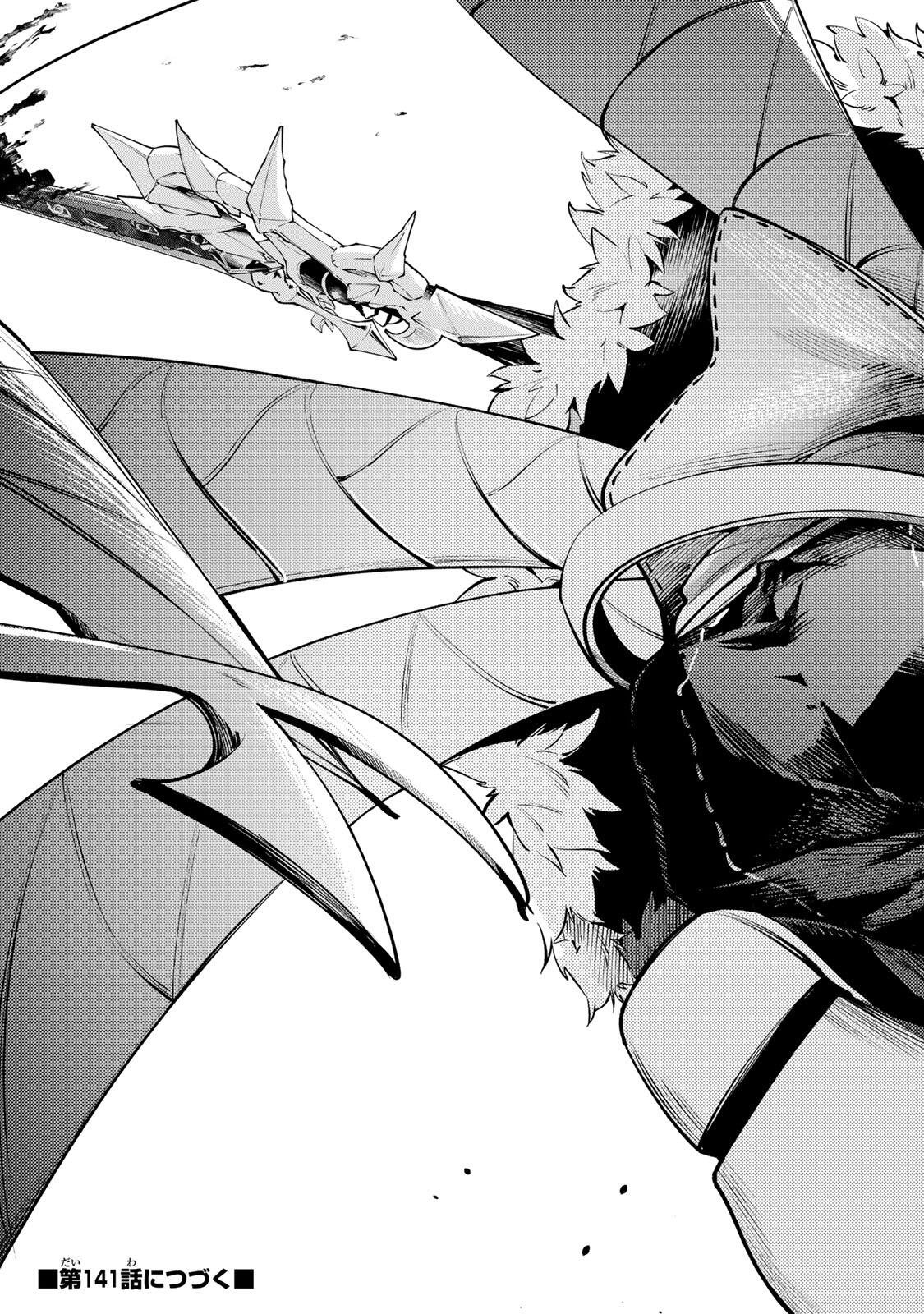 Majutsu Guild Sousui - Umarekawatte Imasara Yarinaosu Nidome no Gakuin Seikatsu Chapter 140 19ページ