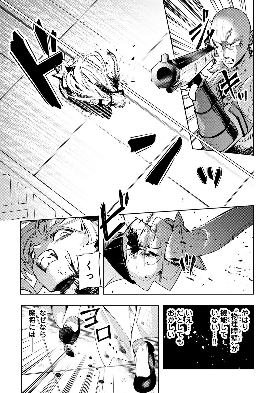 Majutsu Guild Sousui - Umarekawatte Imasara Yarinaosu Nidome no Gakuin Seikatsu Chapter 140 3ページ
