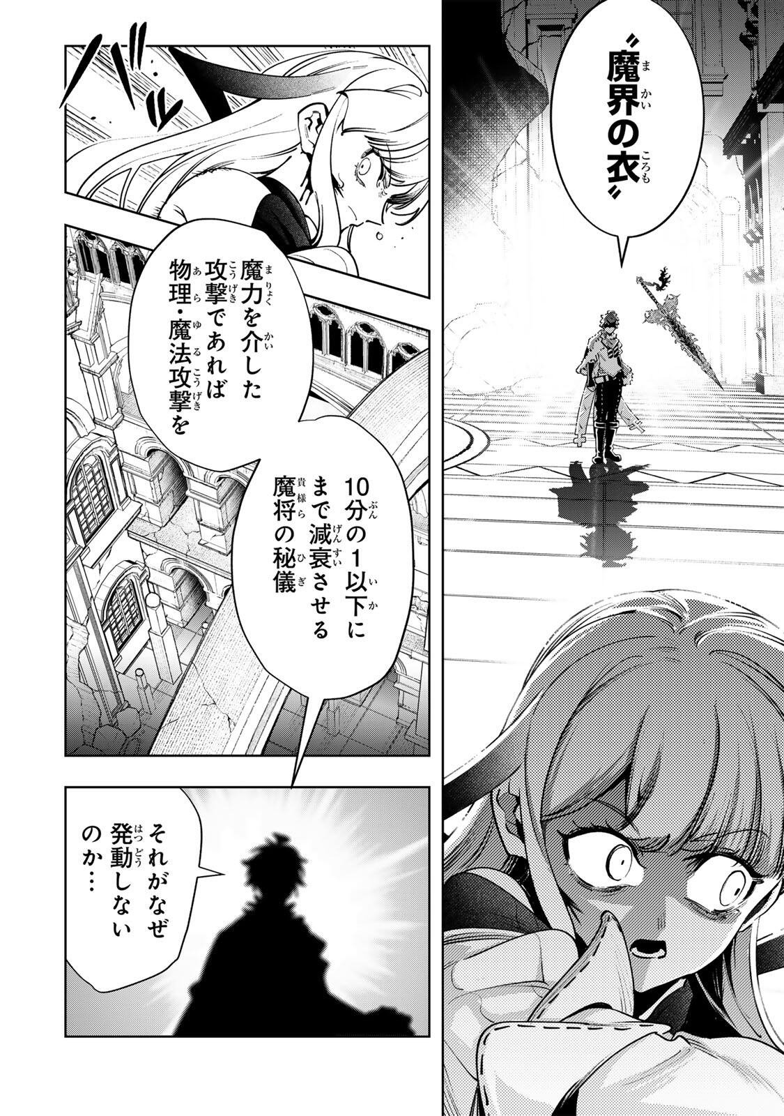 Majutsu Guild Sousui - Umarekawatte Imasara Yarinaosu Nidome no Gakuin Seikatsu Chapter 140 4ページ