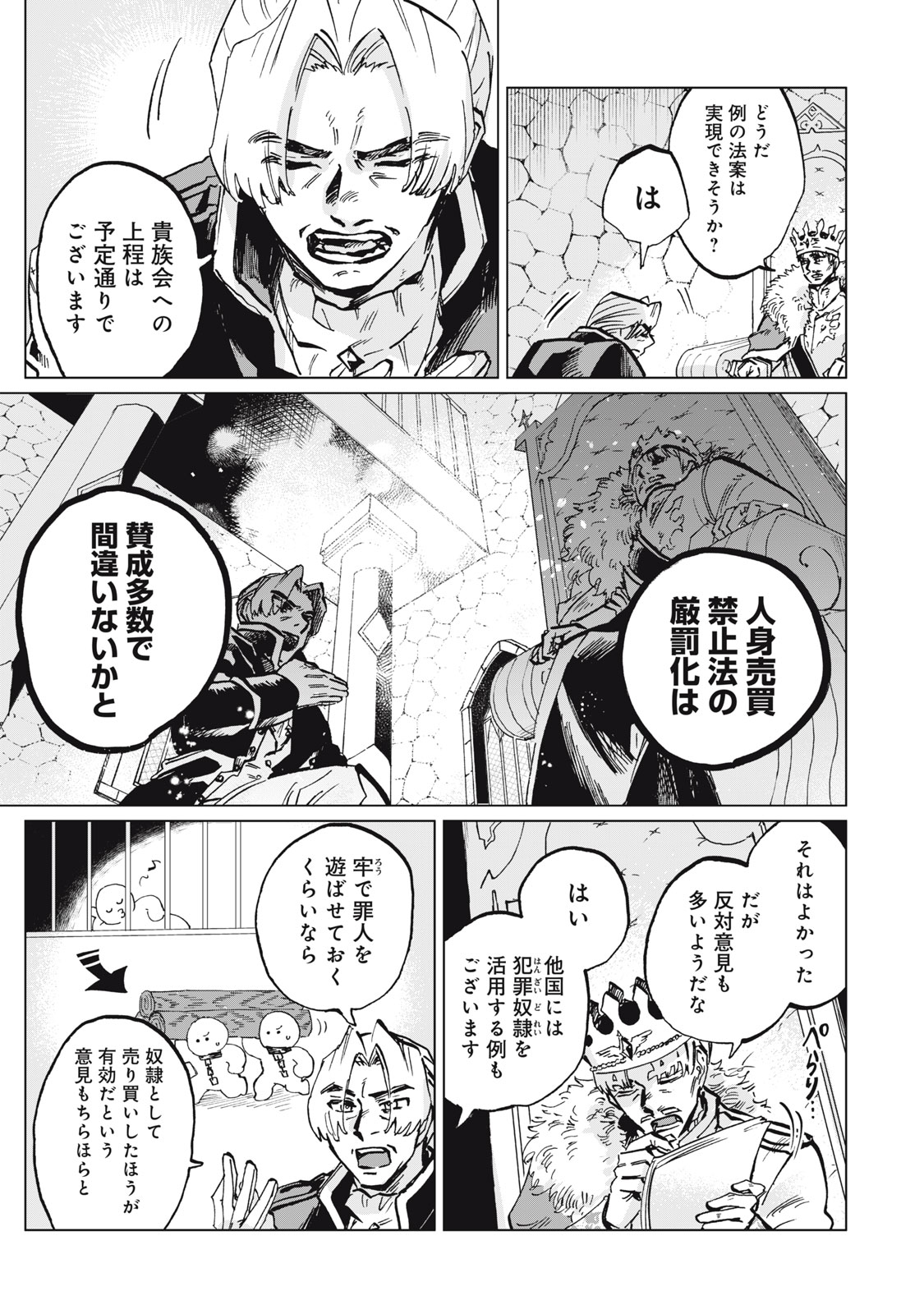 Heibon na Reijou Elise Lars no Nichijou Chapter 17 3ページ