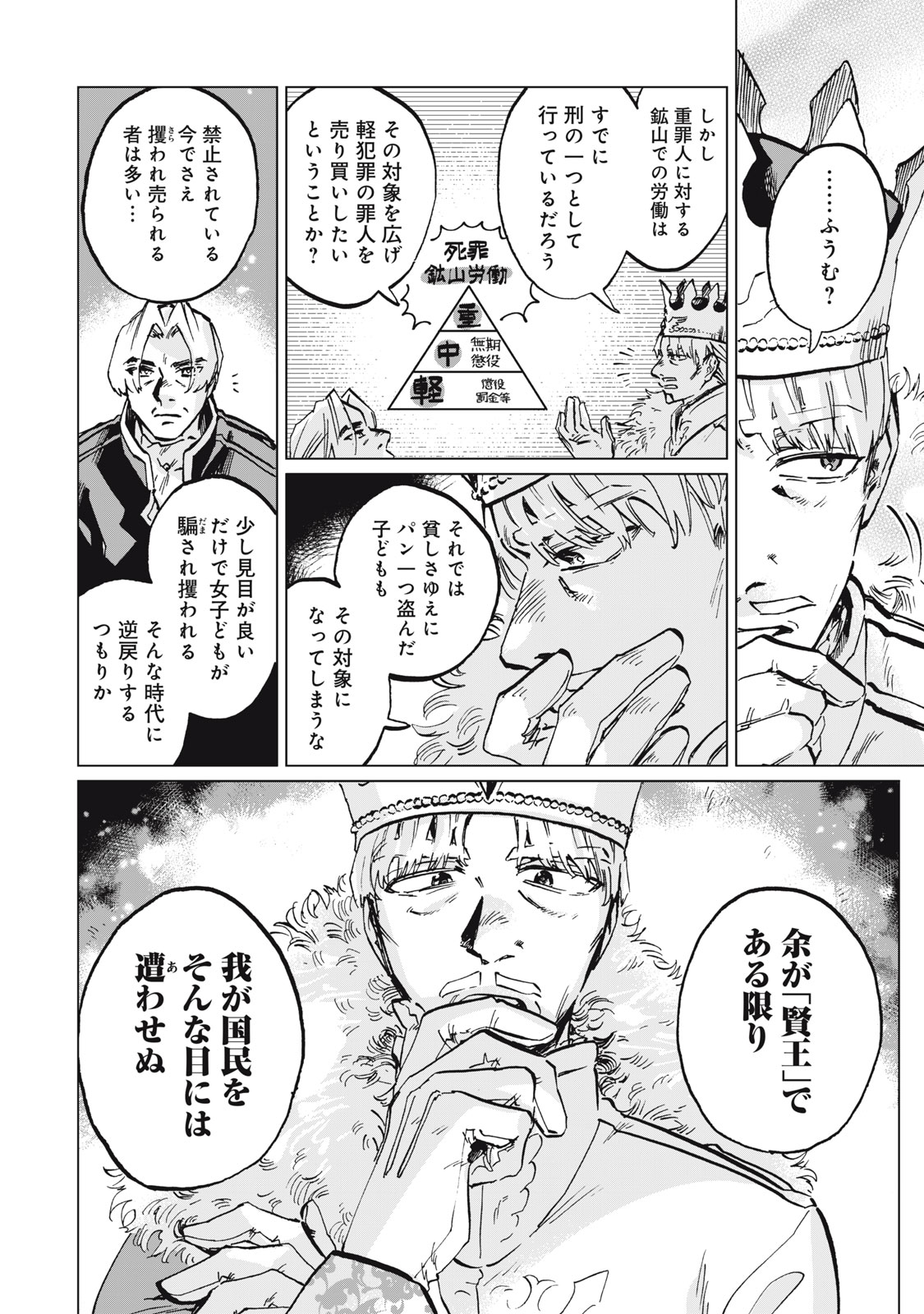 Heibon na Reijou Elise Lars no Nichijou Chapter 17 4ページ