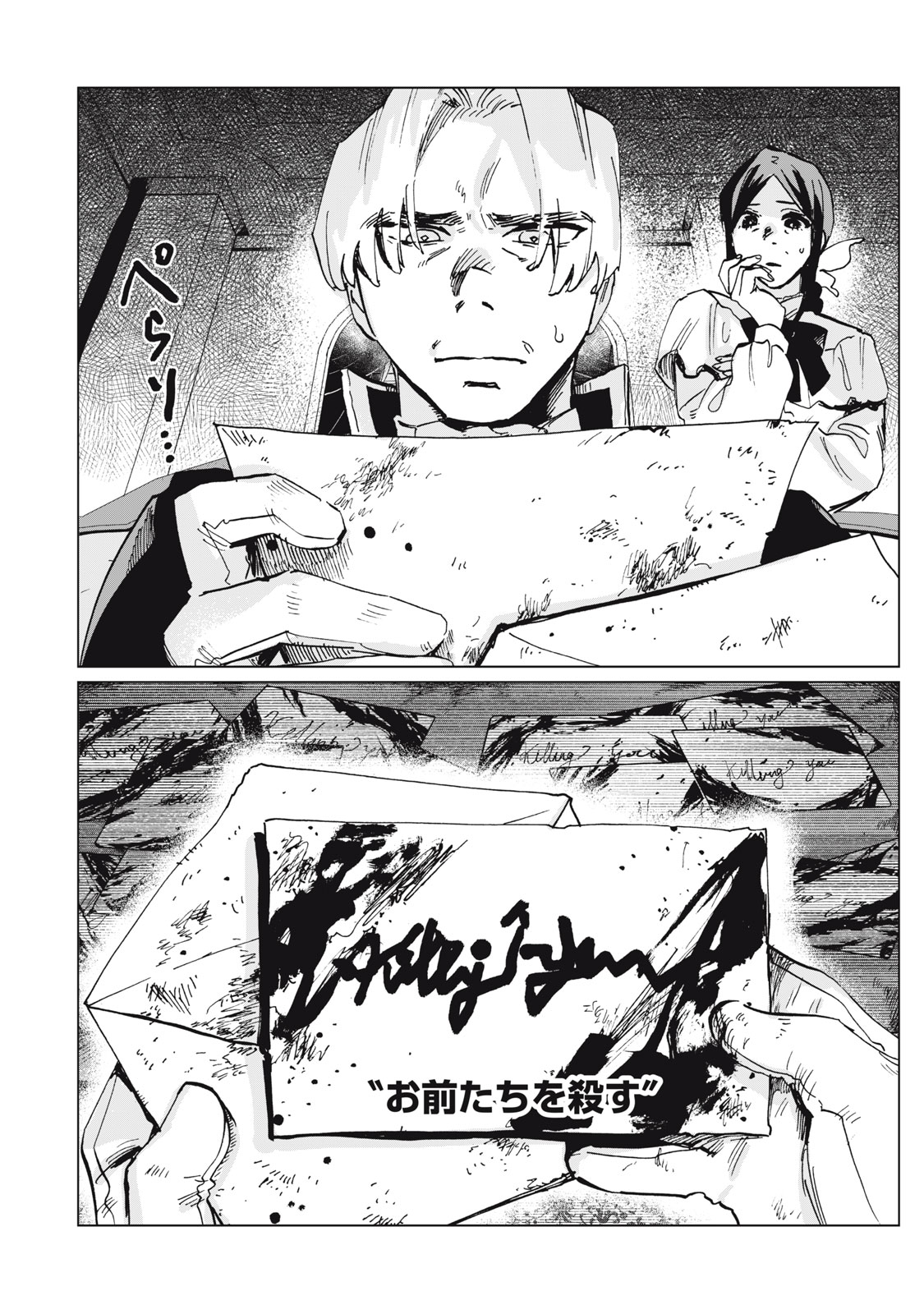 Heibon na Reijou Elise Lars no Nichijou Chapter 17 8ページ