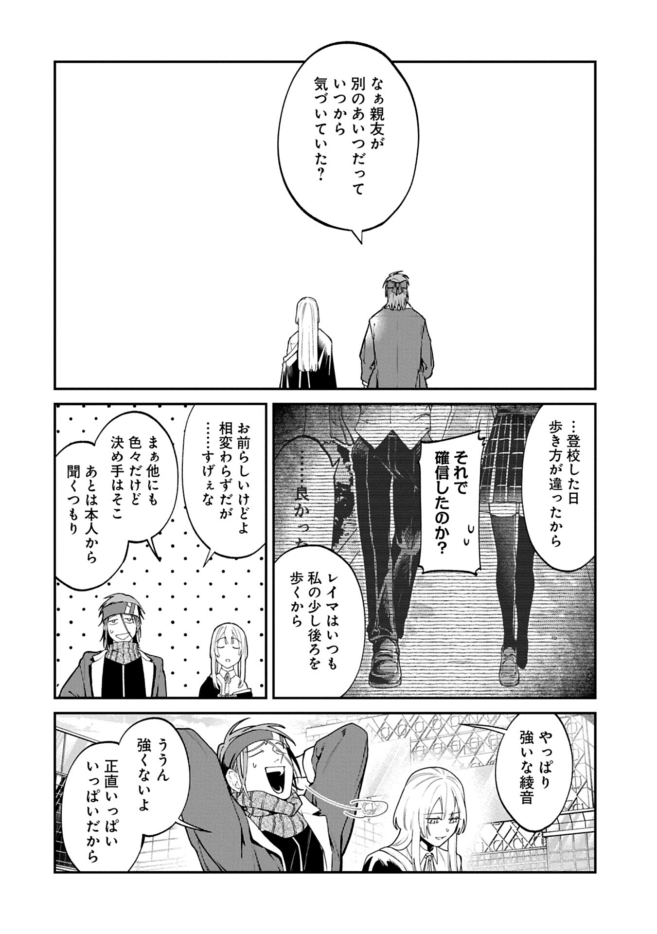 Isekai Summoner, Shinwa no Kaibutsu-tachi to Gendai de Musou Suru Chapter 13.1 2ページ