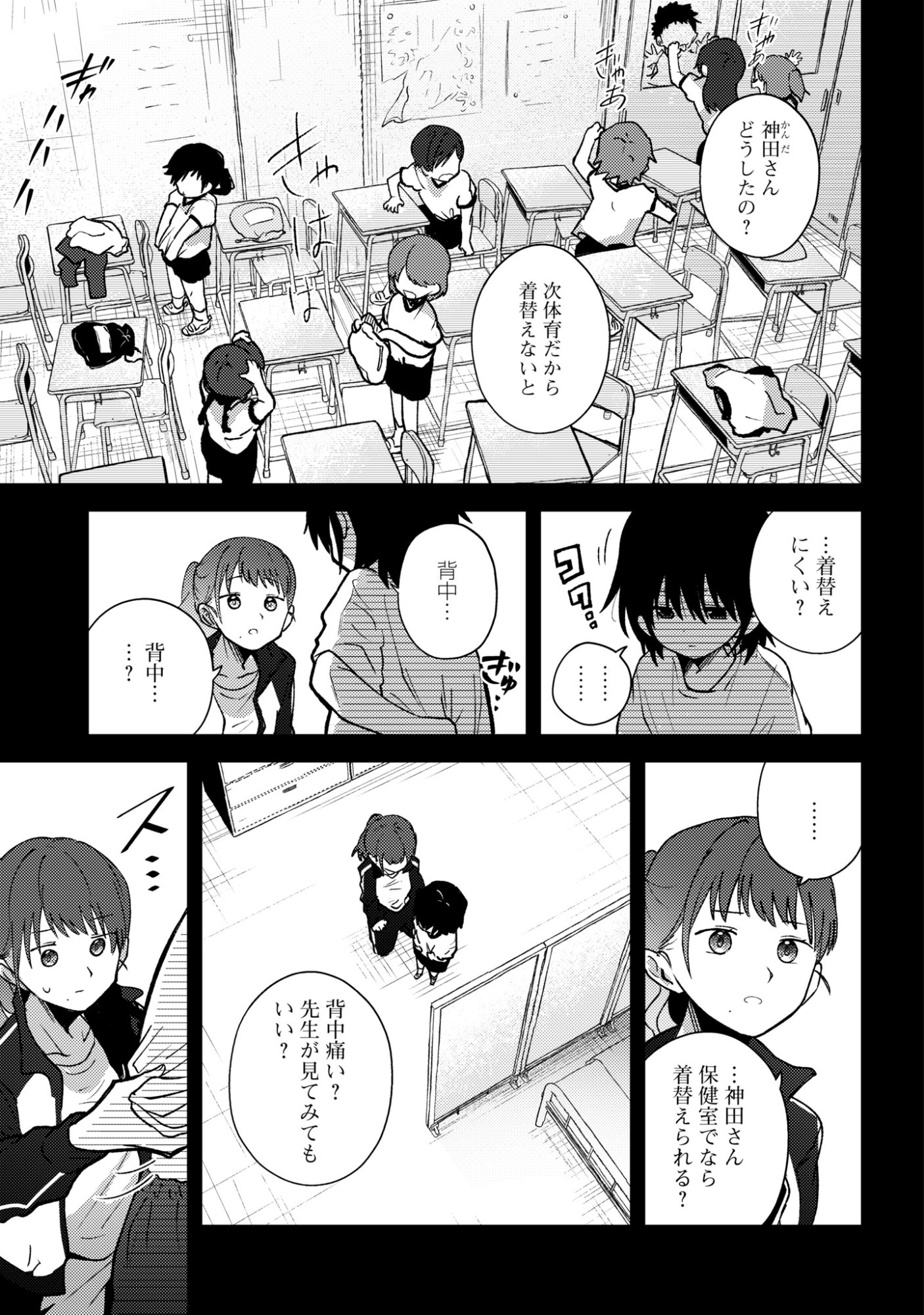 Mayu no Uta Chapter 12 1ページ
