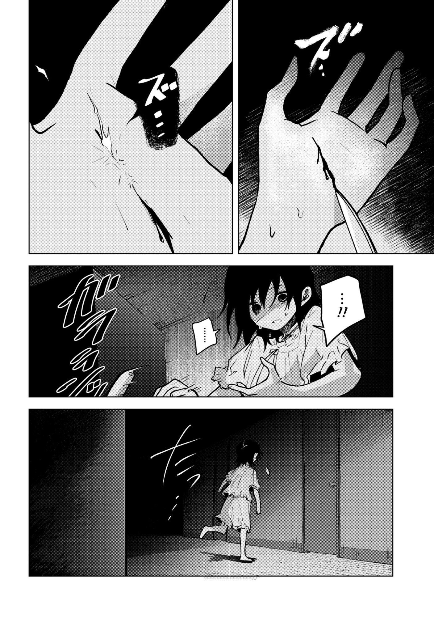 Mayu no Uta Chapter 12 8ページ