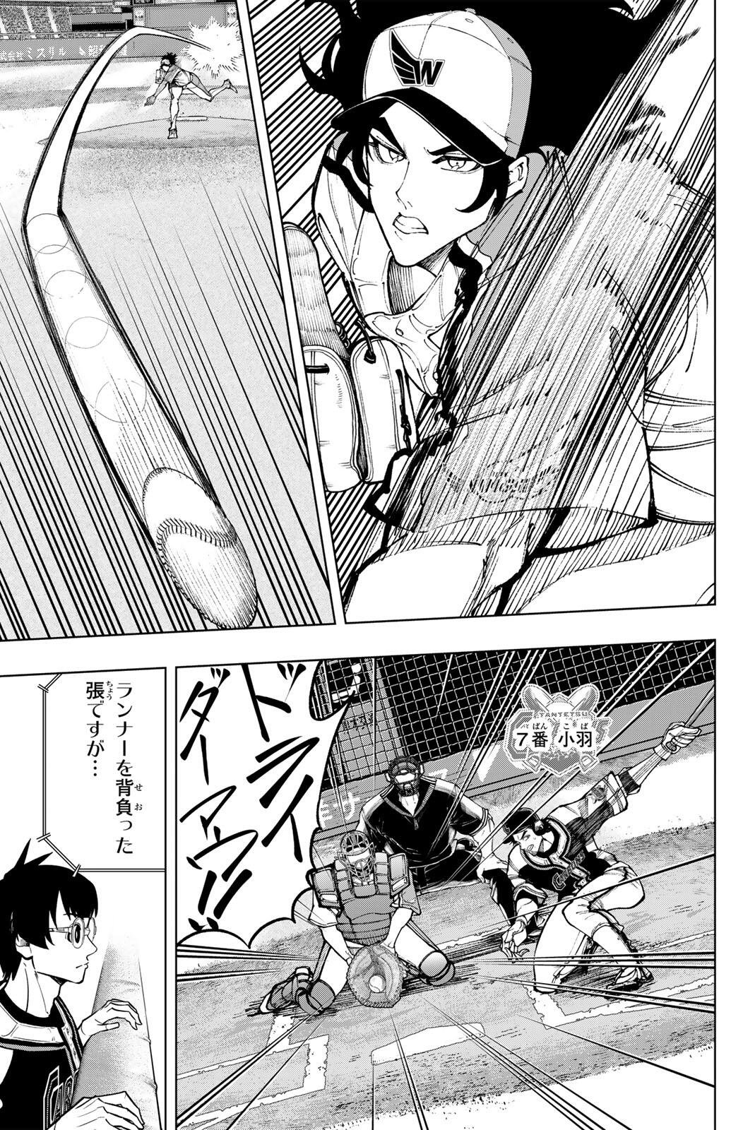 Dorahachi Chapter 69 11ページ