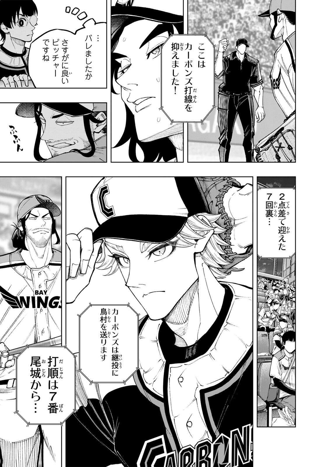 Dorahachi Chapter 69 13ページ