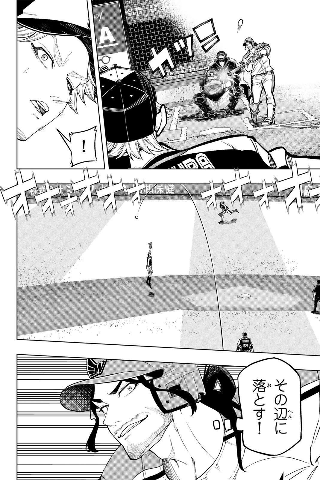 Dorahachi Chapter 69 16ページ