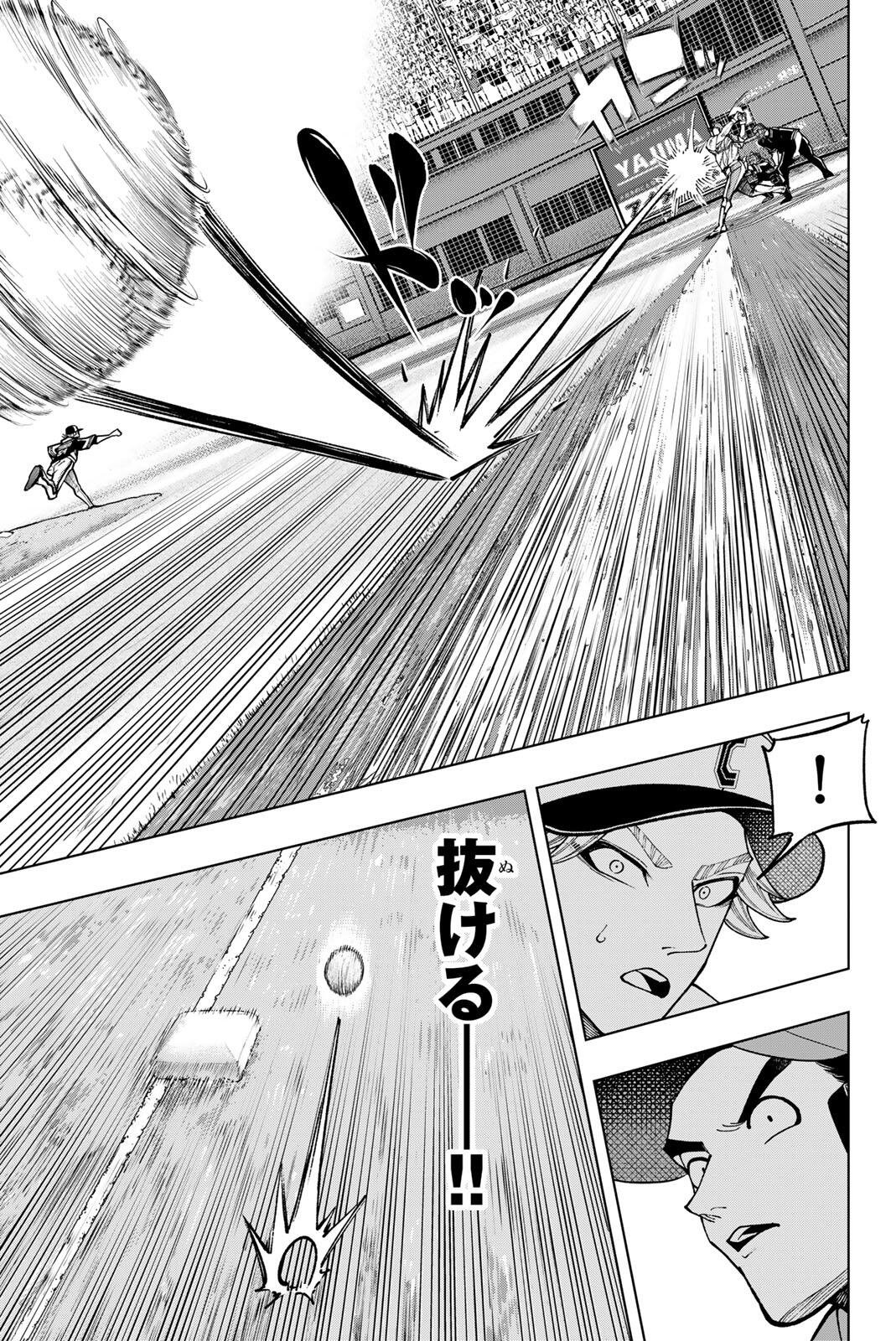 Dorahachi Chapter 69 19ページ
