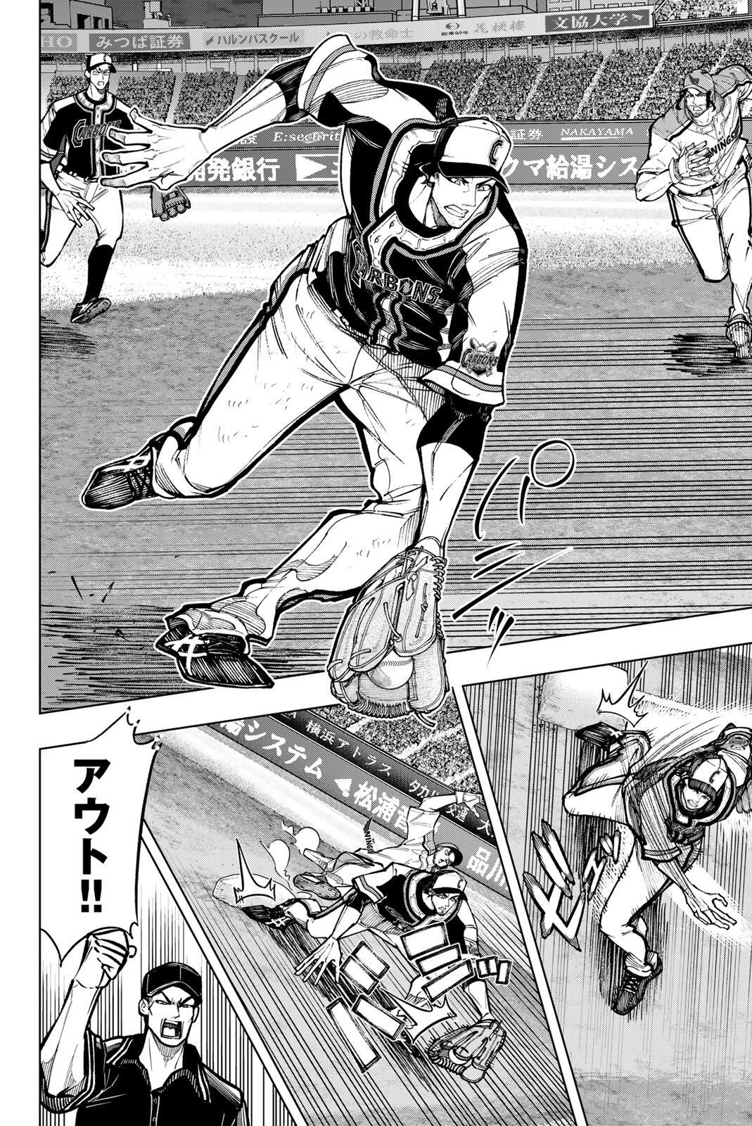 Dorahachi Chapter 69 20ページ