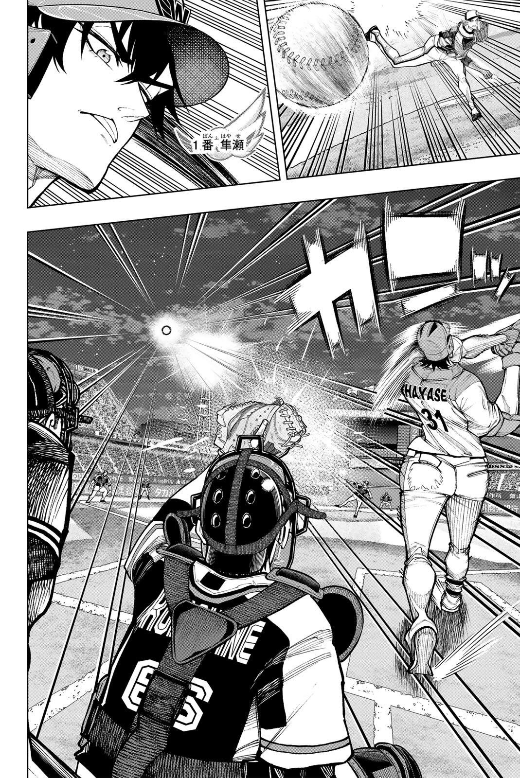 Dorahachi Chapter 69 22ページ