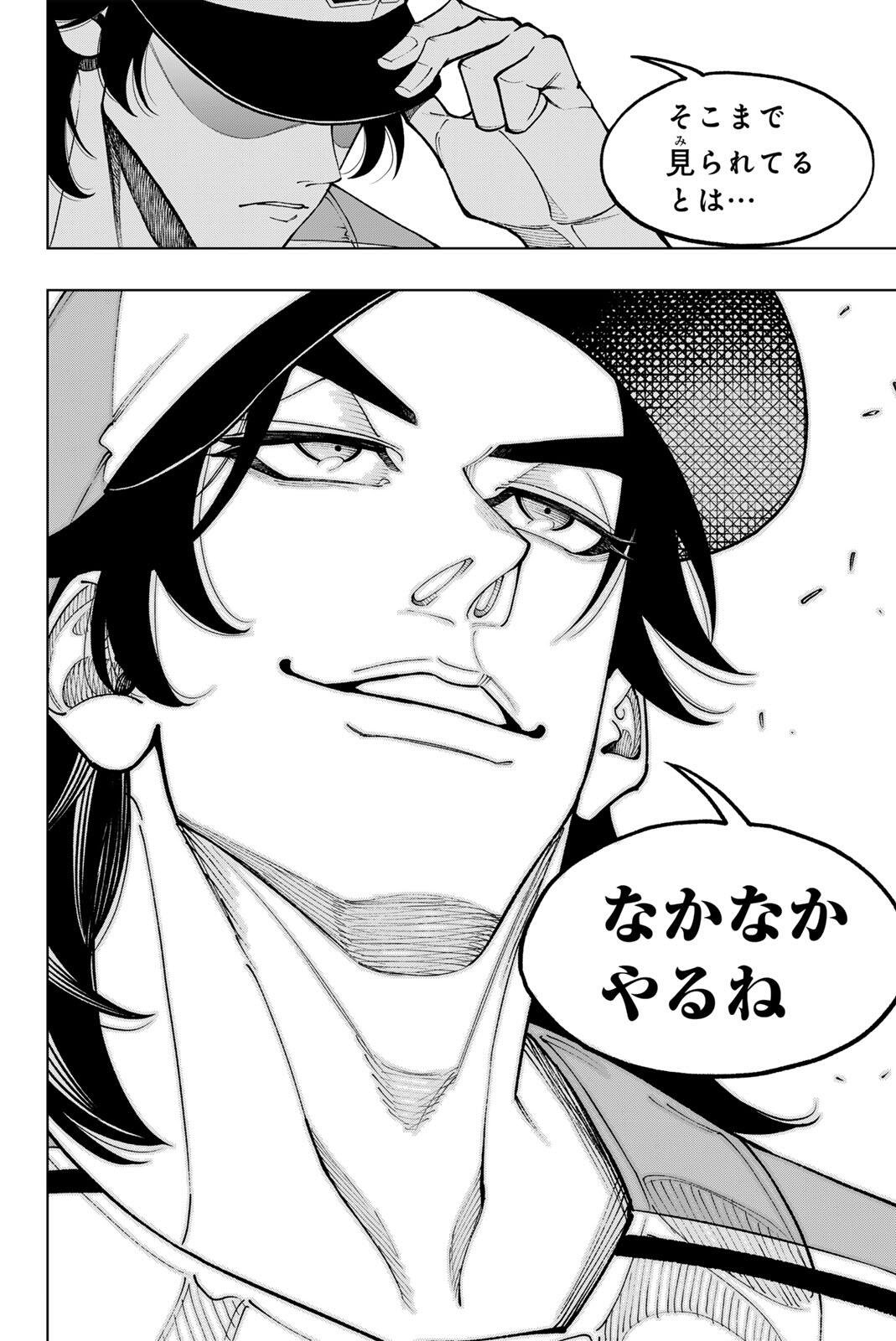 Dorahachi Chapter 69 10ページ