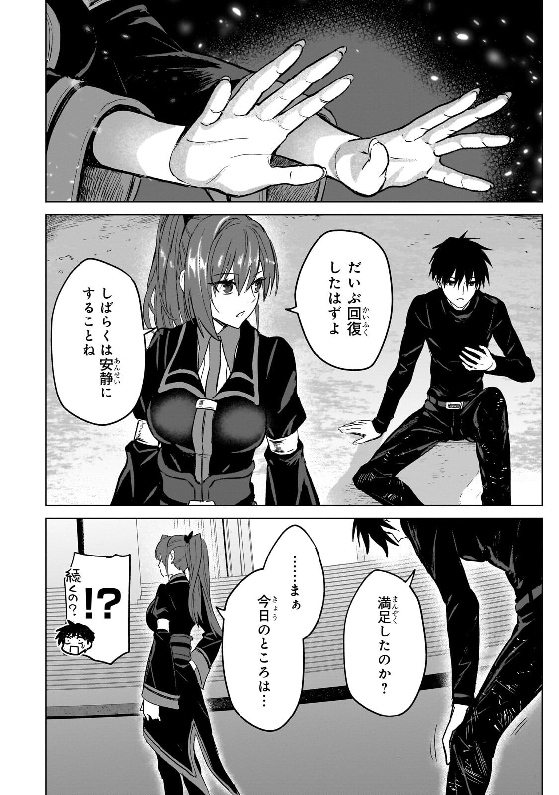 Jibun wo SSS-Kyuu da to Omoikondeiru C-Kyuu Majutsu Gakusei Chapter 7.2 1ページ