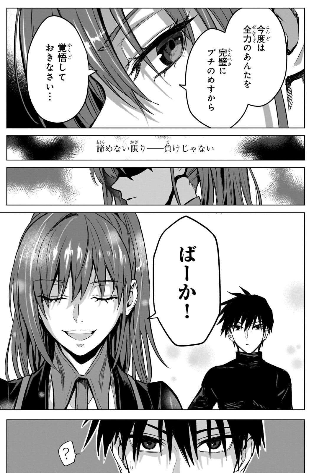 Jibun wo SSS-Kyuu da to Omoikondeiru C-Kyuu Majutsu Gakusei Chapter 7.2 2ページ