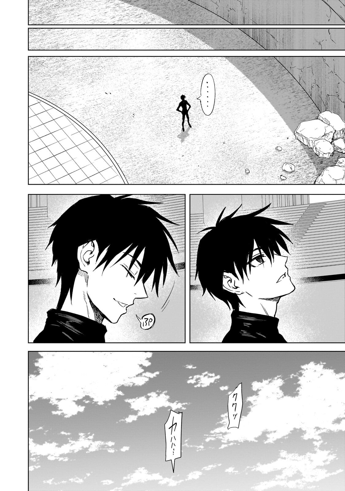 Jibun wo SSS-Kyuu da to Omoikondeiru C-Kyuu Majutsu Gakusei Chapter 7.2 3ページ