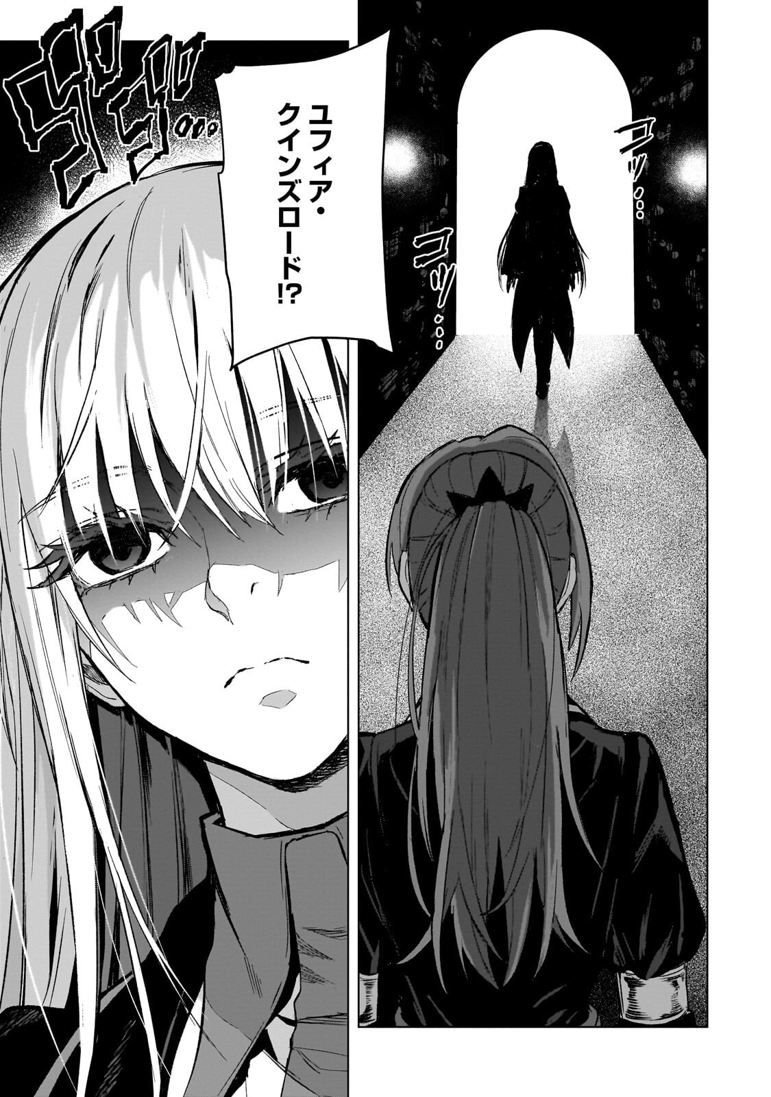 Jibun wo SSS-Kyuu da to Omoikondeiru C-Kyuu Majutsu Gakusei Chapter 7.2 6ページ