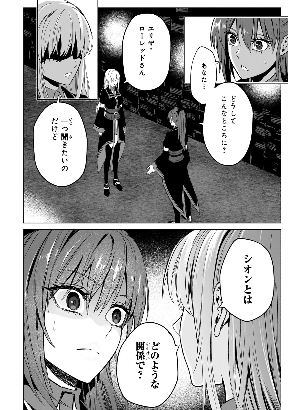 Jibun wo SSS-Kyuu da to Omoikondeiru C-Kyuu Majutsu Gakusei Chapter 7.2 7ページ