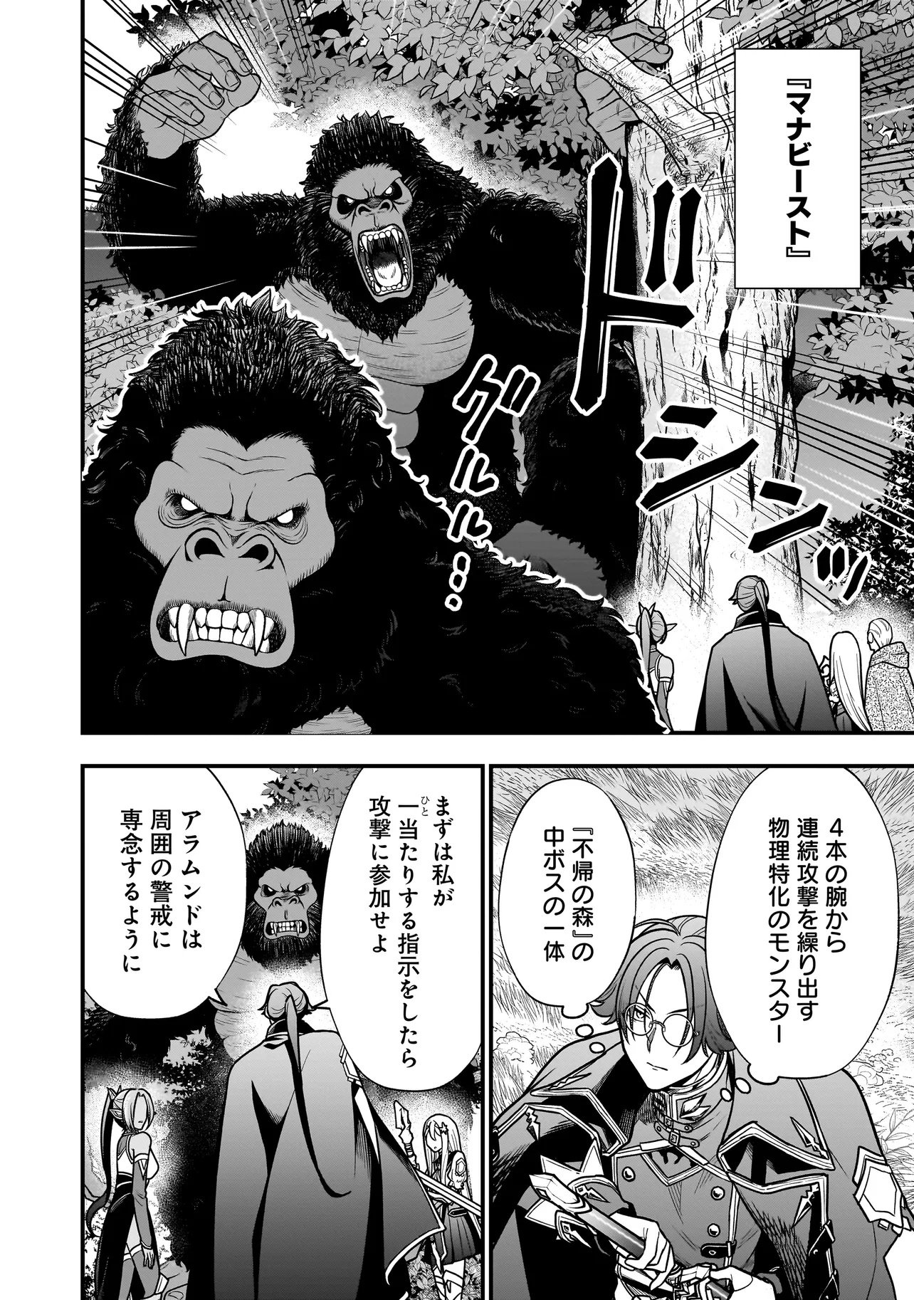 Musume ni Danzaisareru Akuyaku Koushaku ni Tensei shimashita Chapter 6.2 2ページ