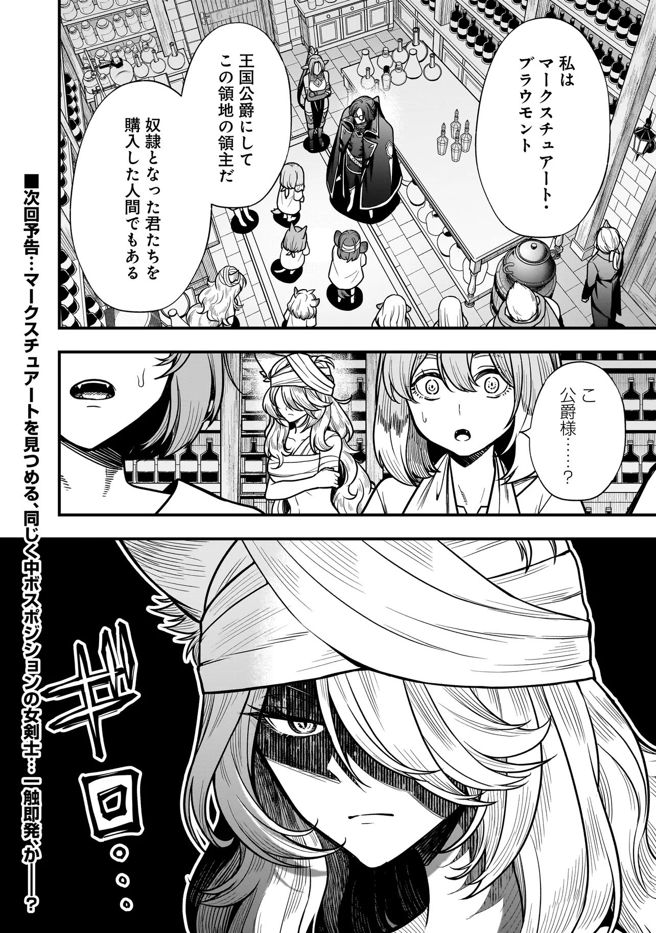 Musume ni Danzaisareru Akuyaku Koushaku ni Tensei shimashita Chapter 6.2 16ページ