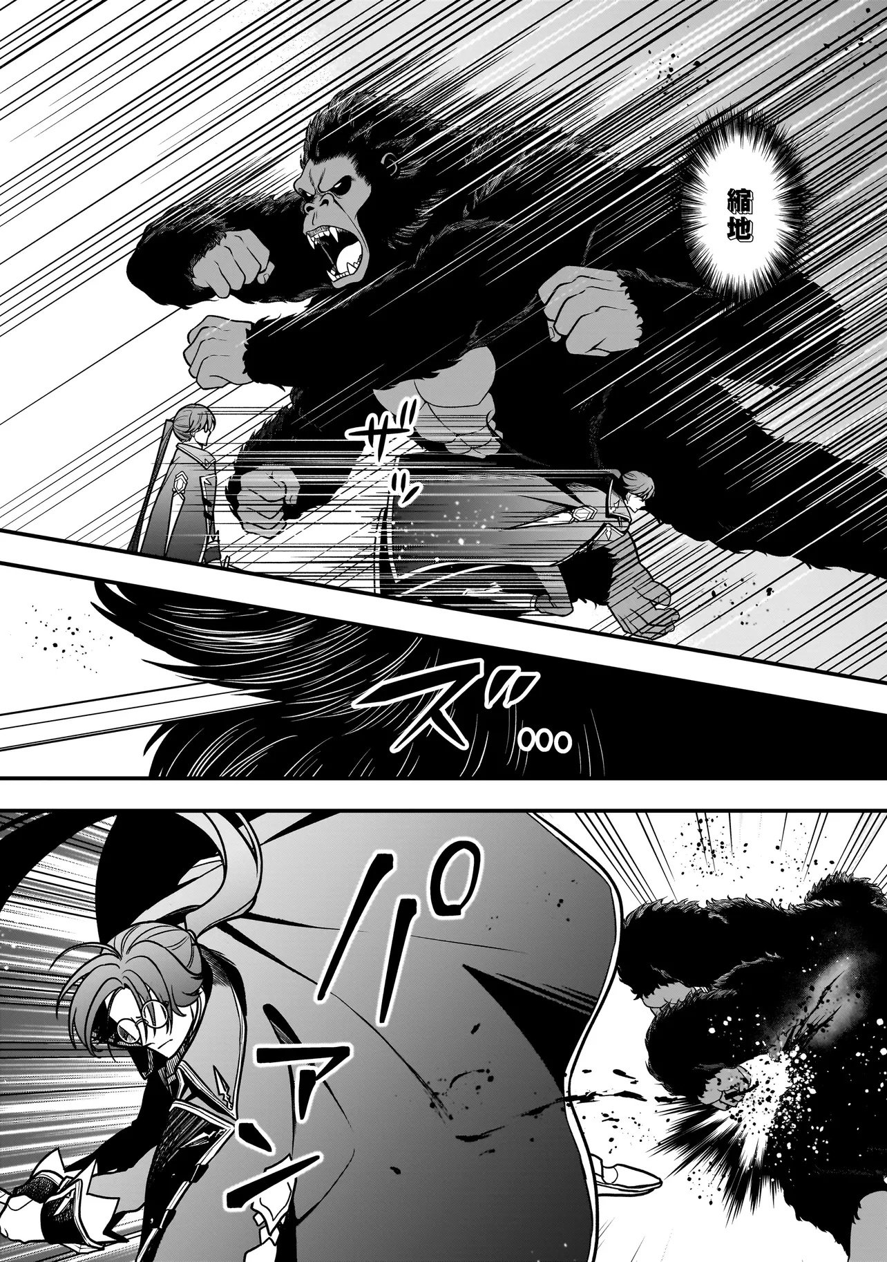 Musume ni Danzaisareru Akuyaku Koushaku ni Tensei shimashita Chapter 6.2 4ページ